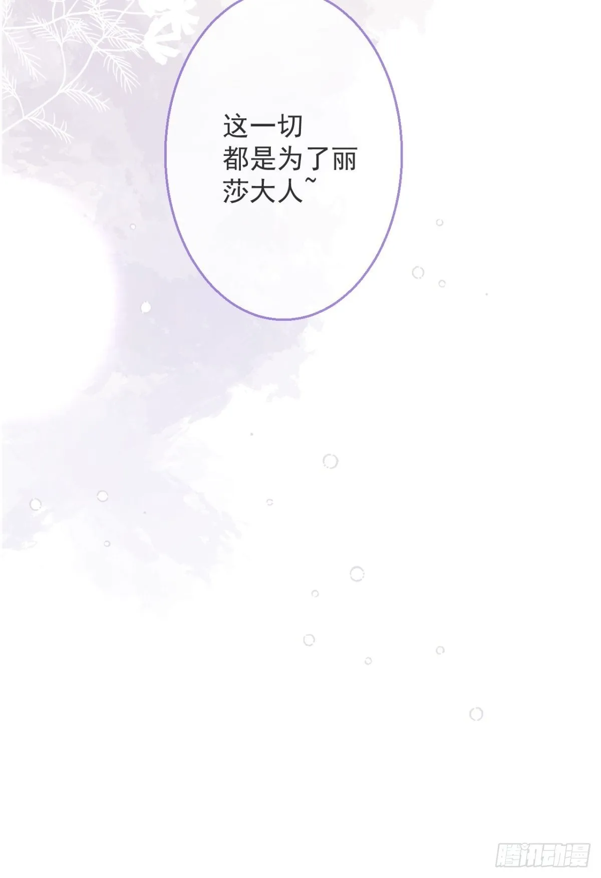 42-最后一件事 第59页