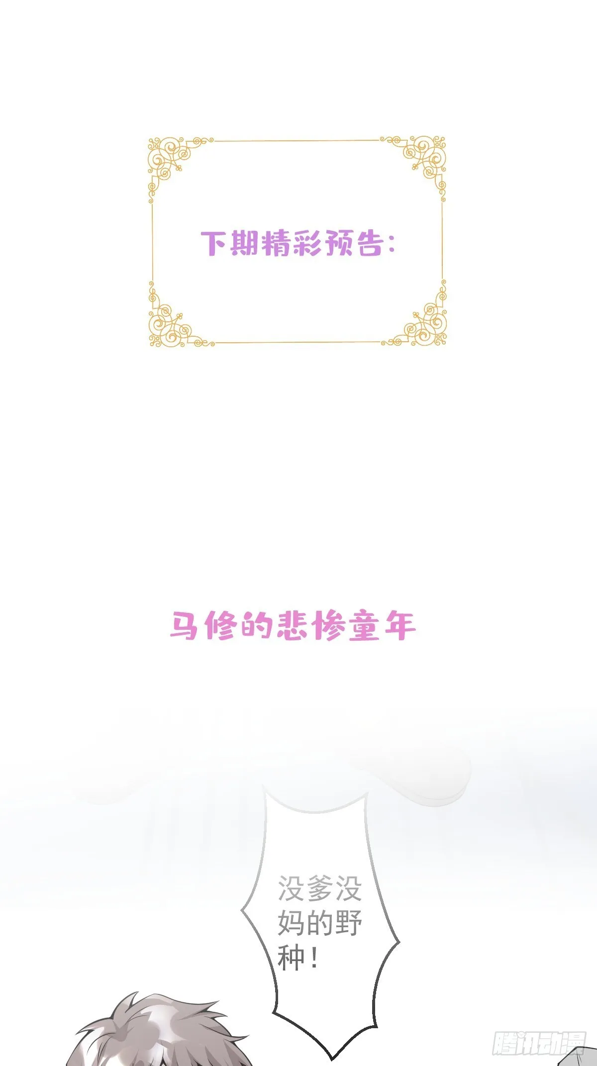 42-最后一件事 第60页