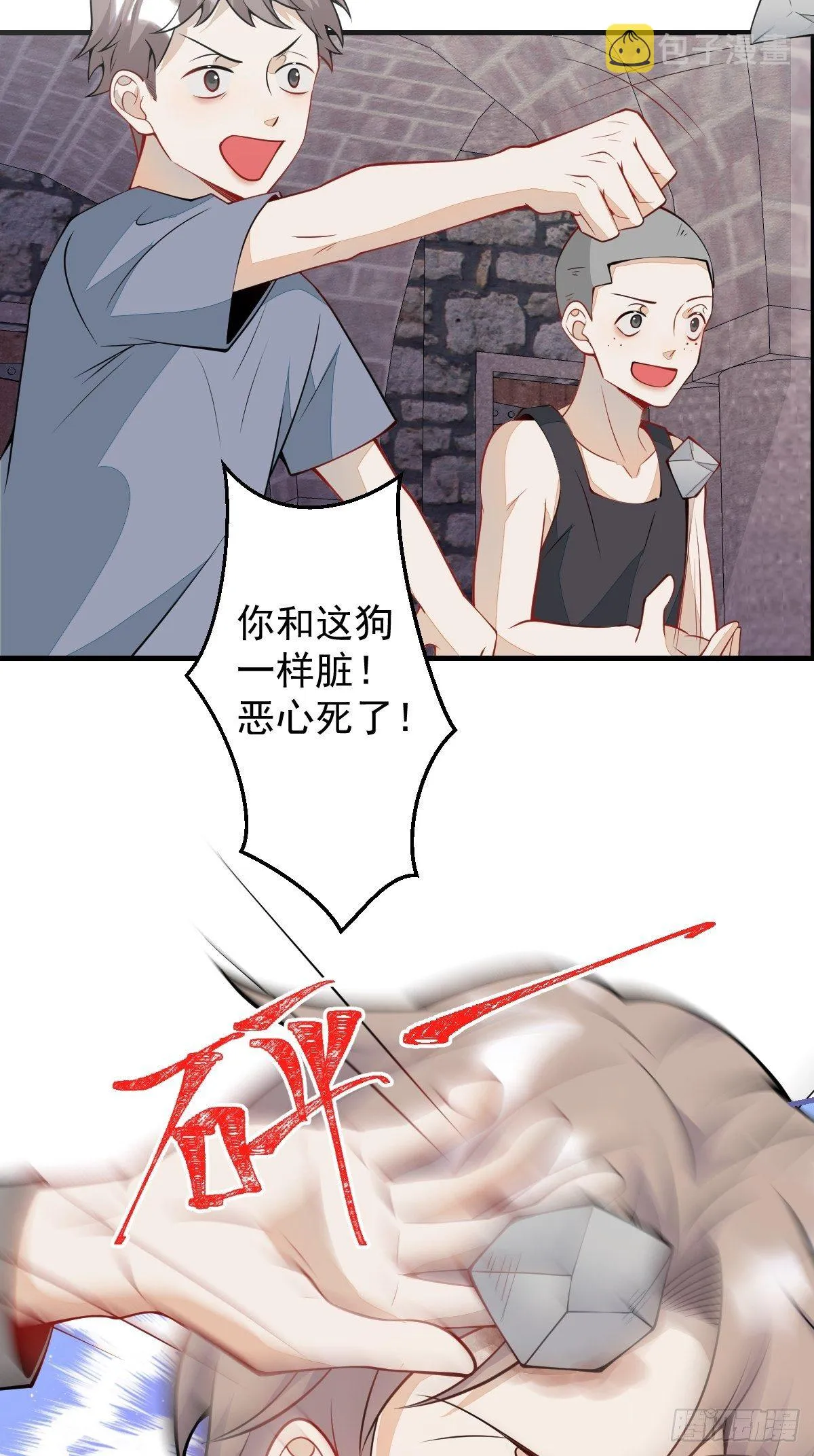 42-最后一件事 第61页