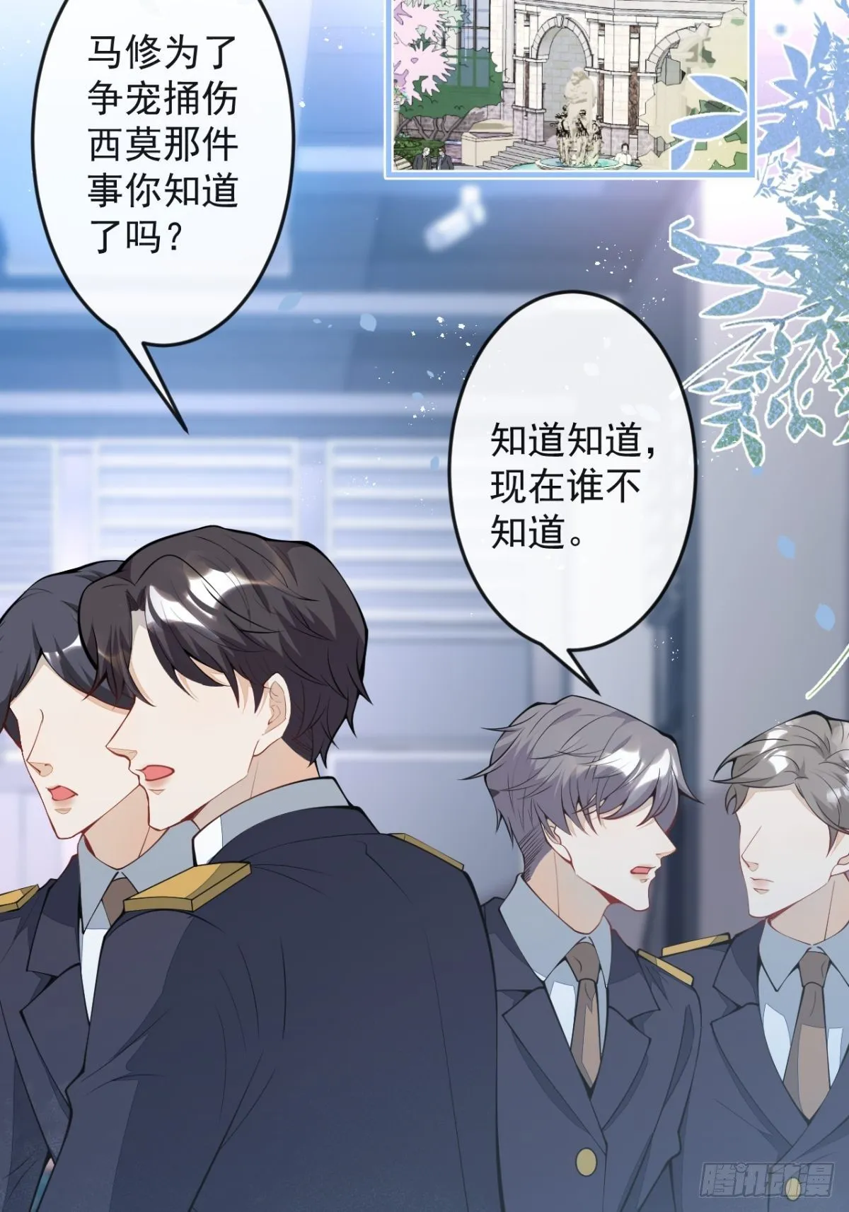 43-试着保护我吧 第6页