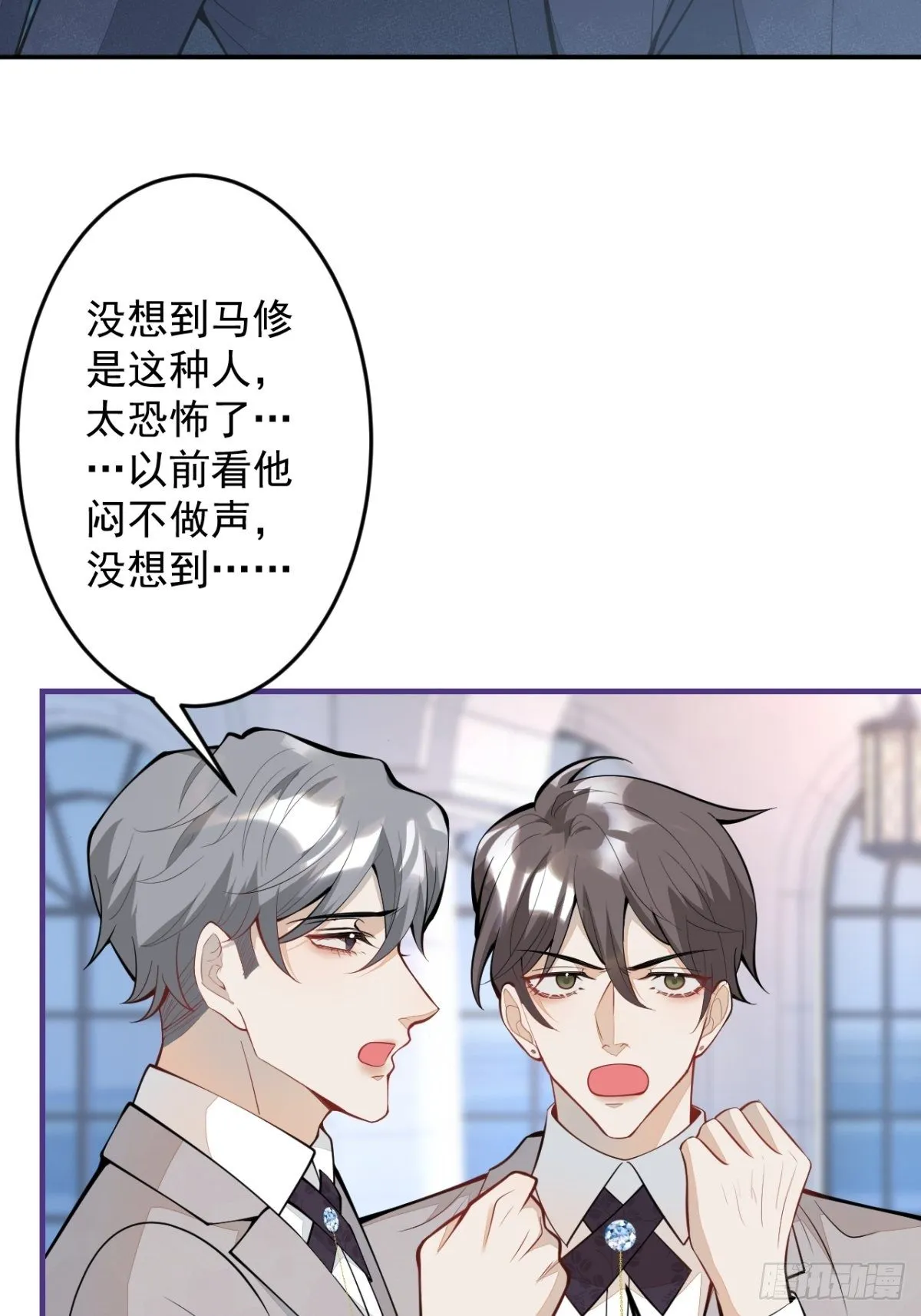 43-试着保护我吧 第7页