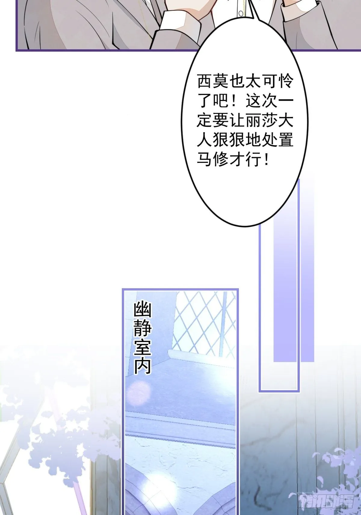 43-试着保护我吧 第8页