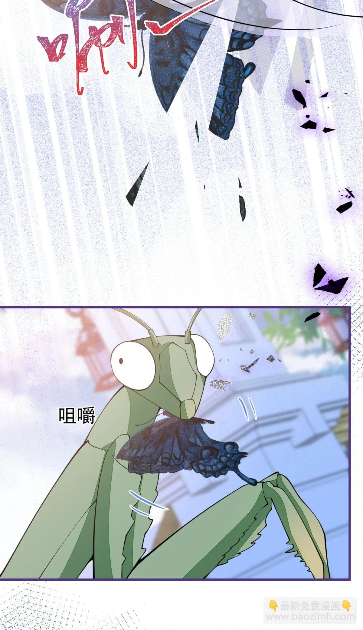 43-试着保护我吧 第12页
