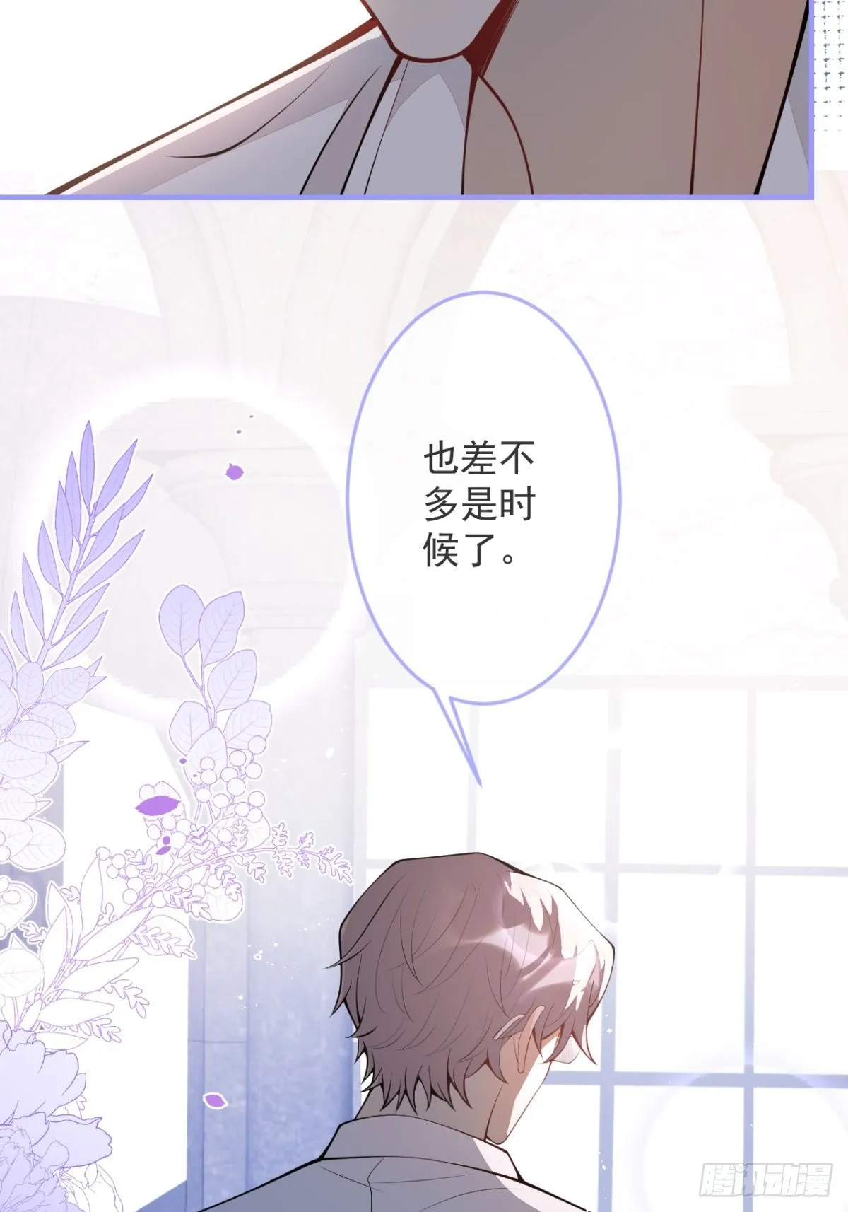 43-试着保护我吧 第15页