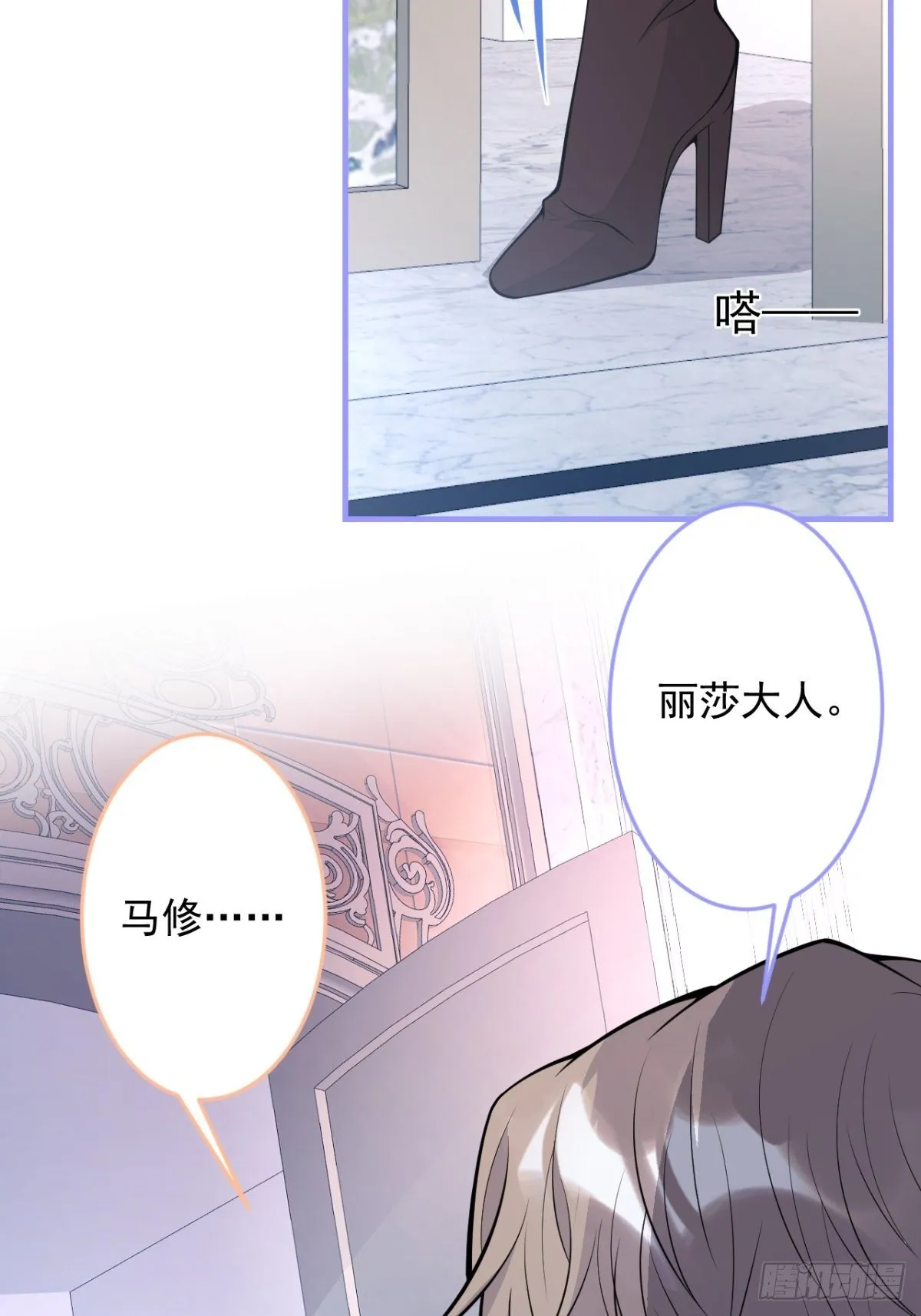 43-试着保护我吧 第17页