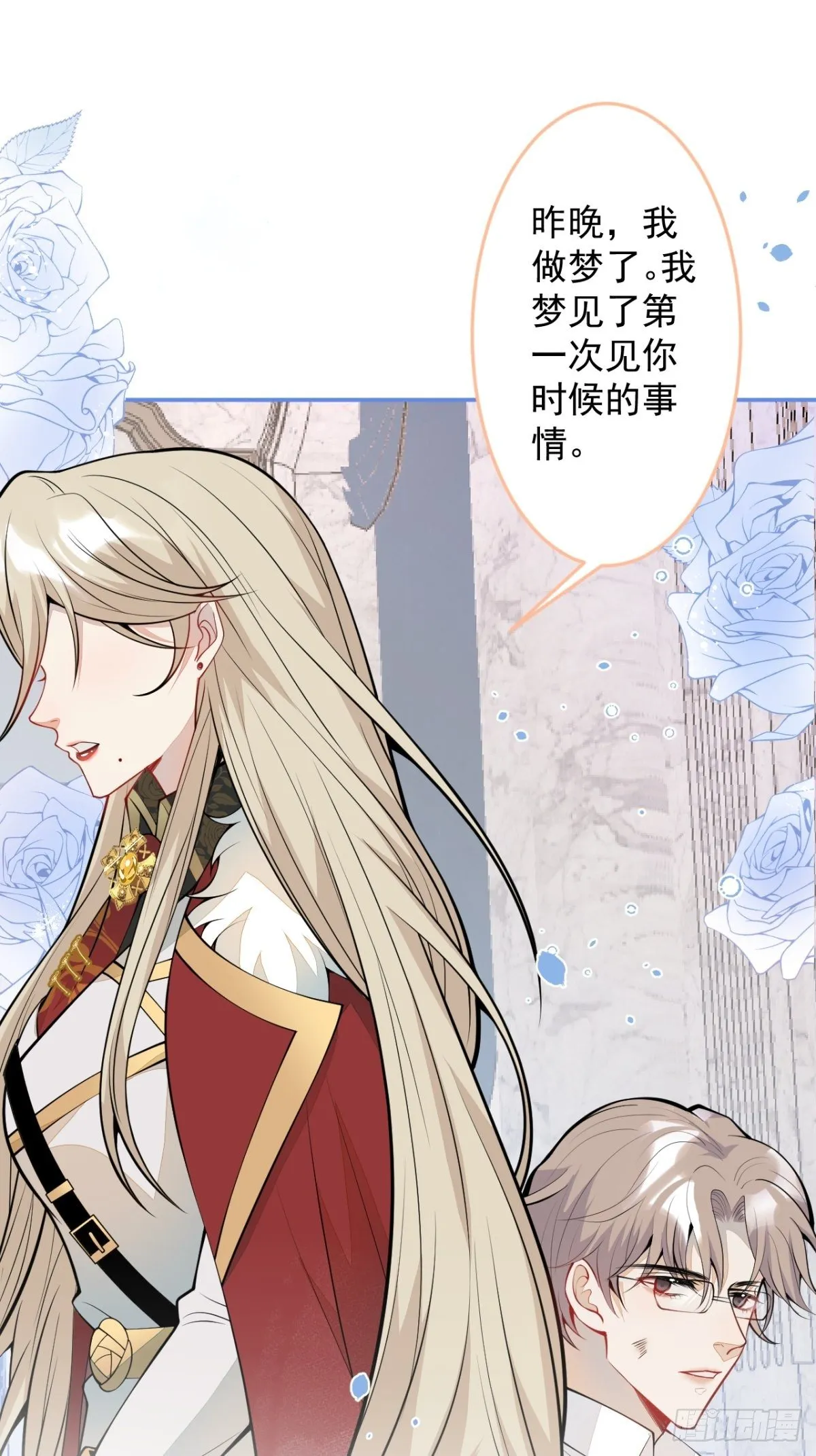 43-试着保护我吧 第21页