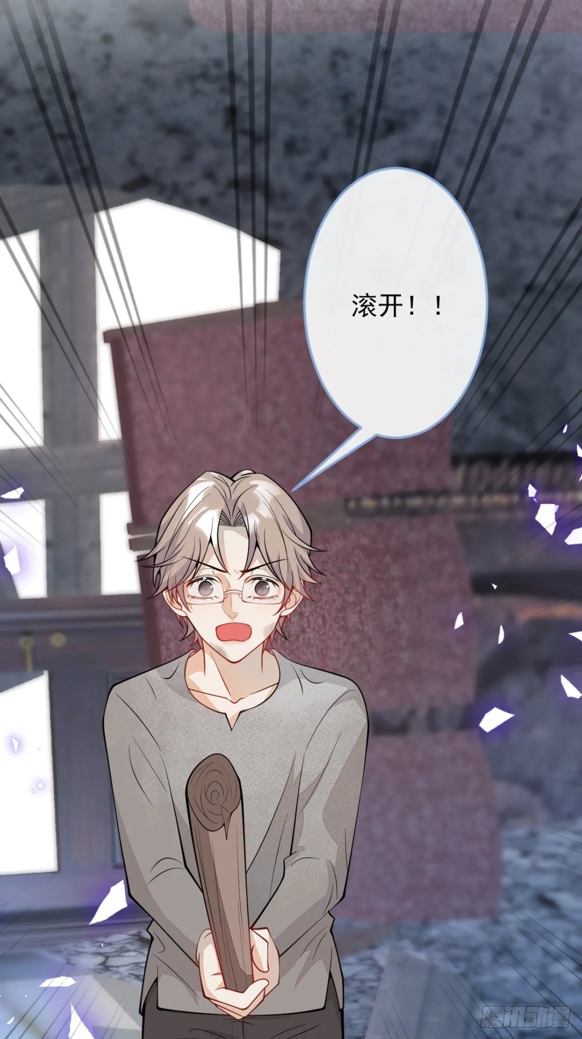 43-试着保护我吧 第23页