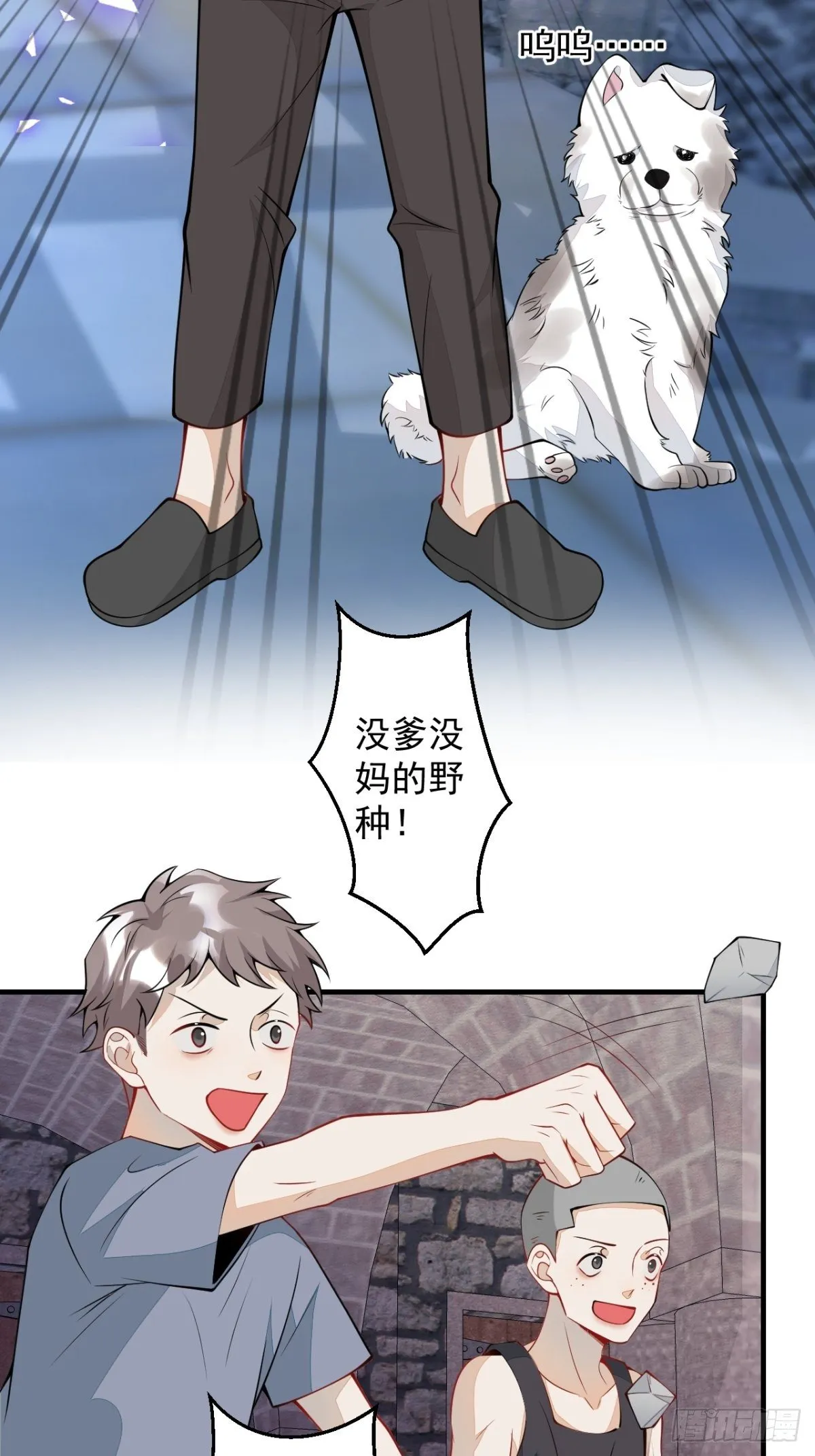 43-试着保护我吧 第24页