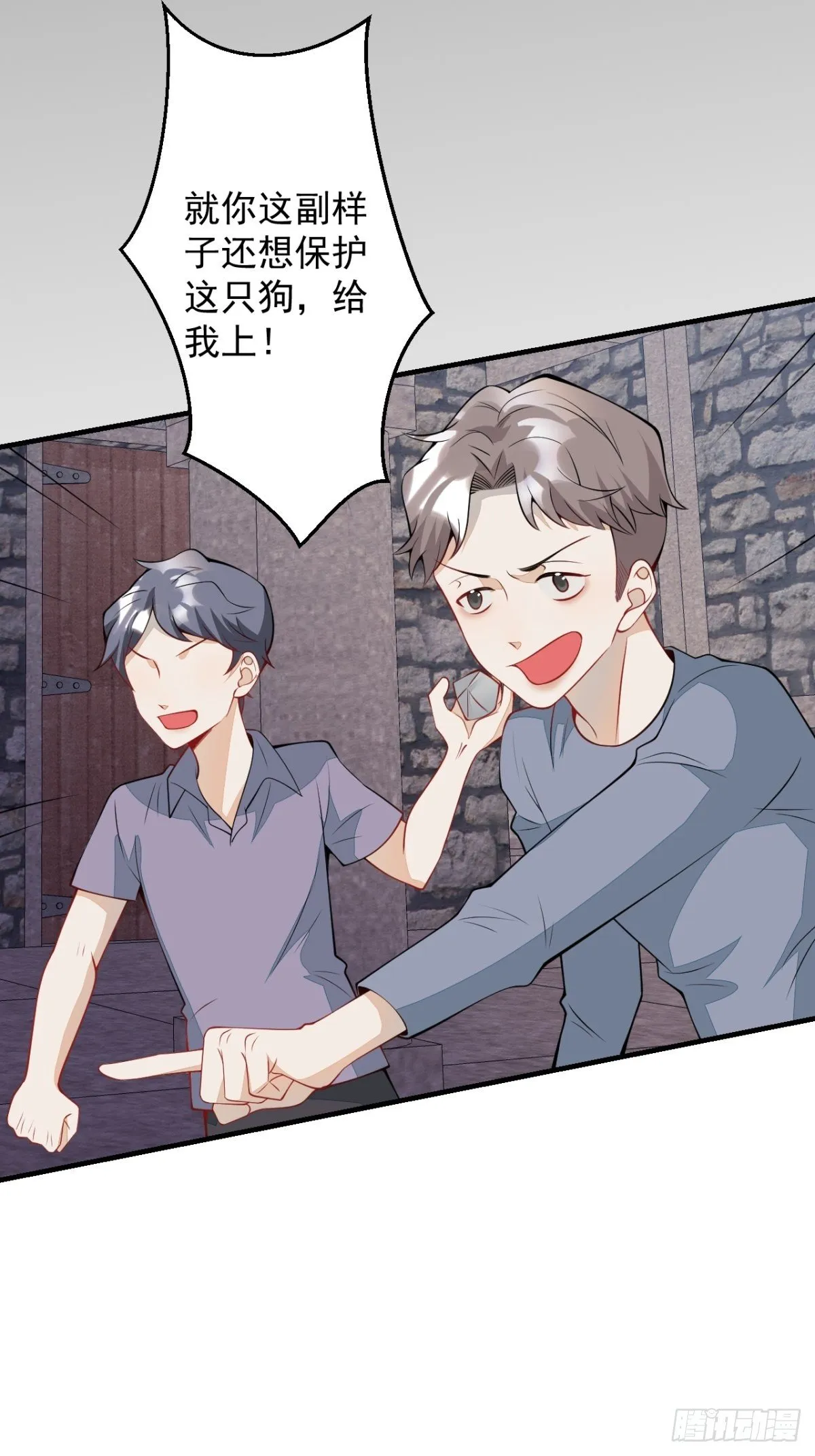43-试着保护我吧 第27页