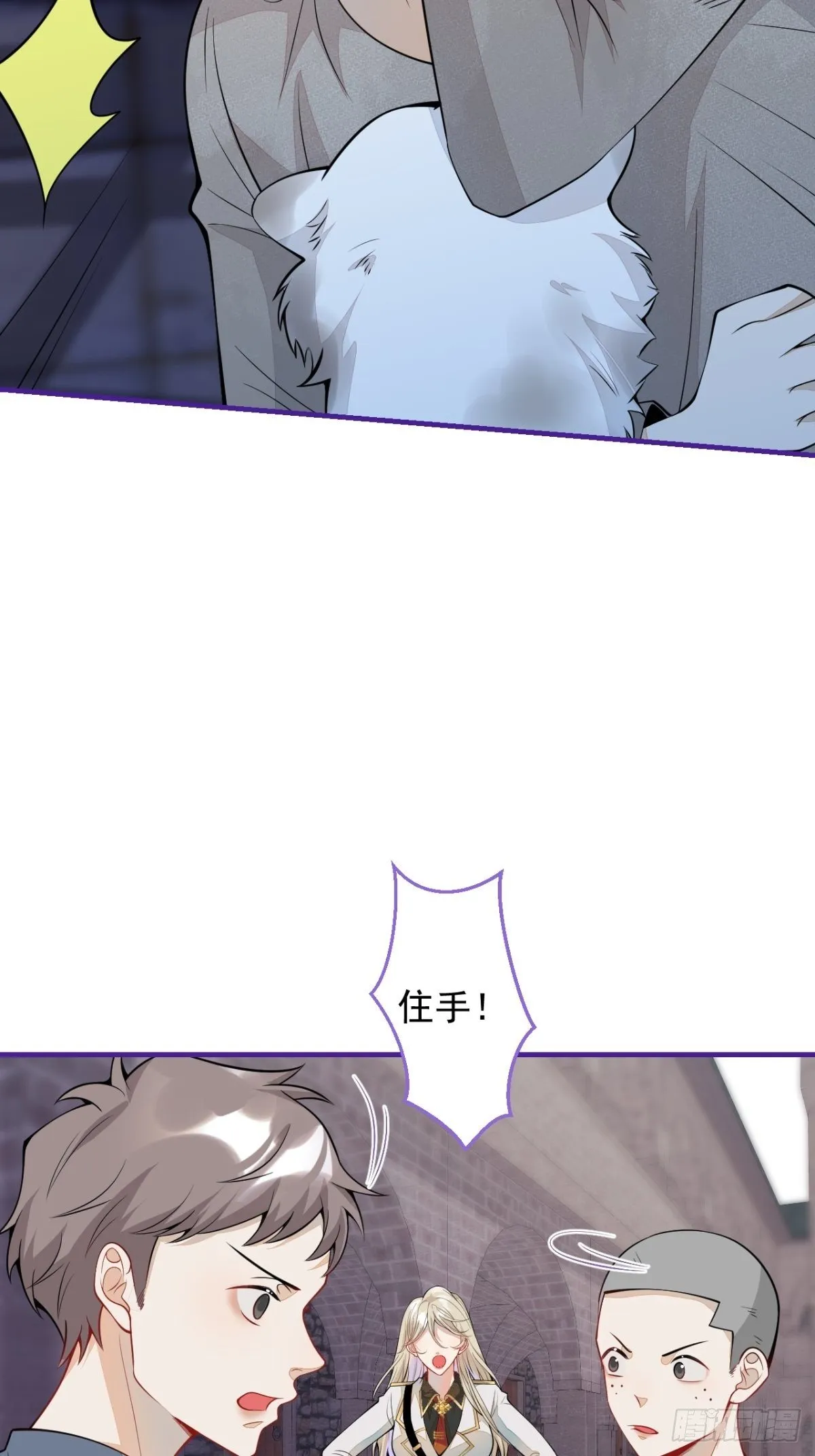 43-试着保护我吧 第31页