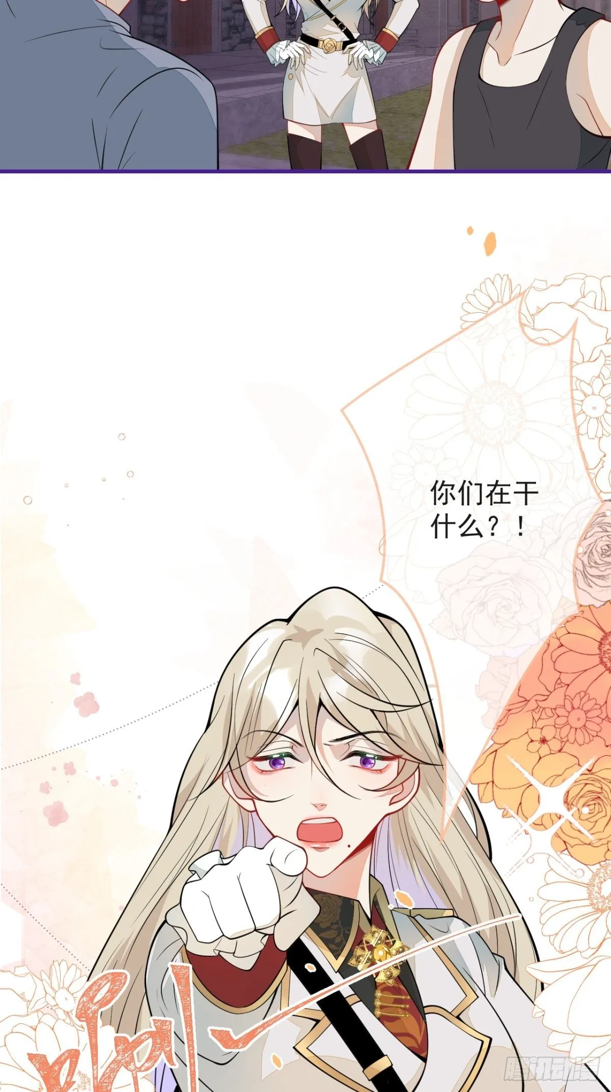 43-试着保护我吧 第32页