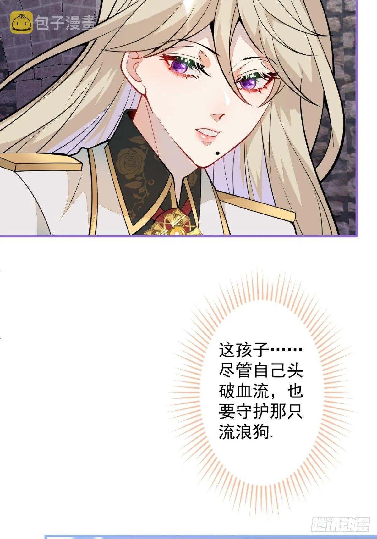 43-试着保护我吧 第36页