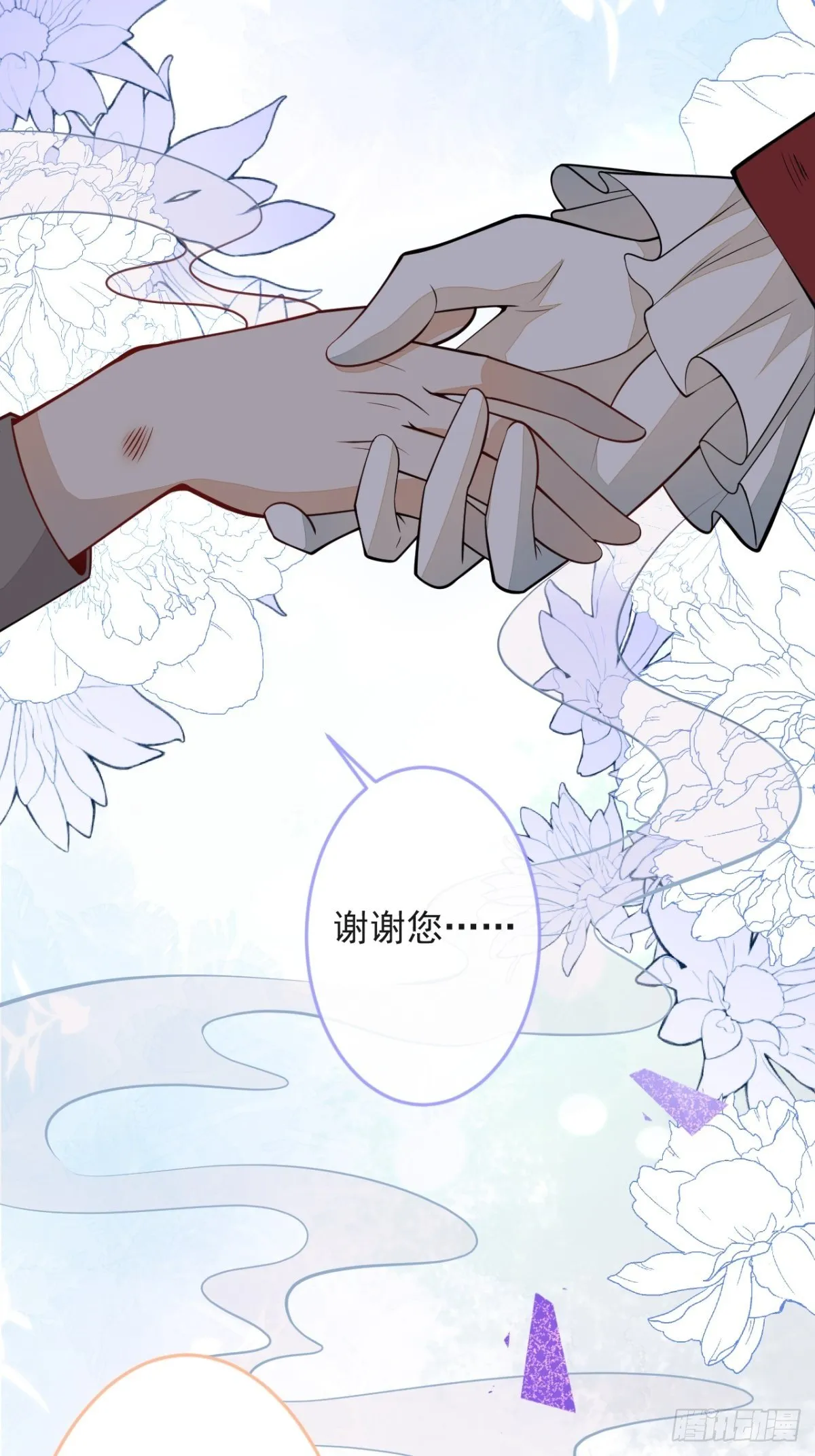 43-试着保护我吧 第41页