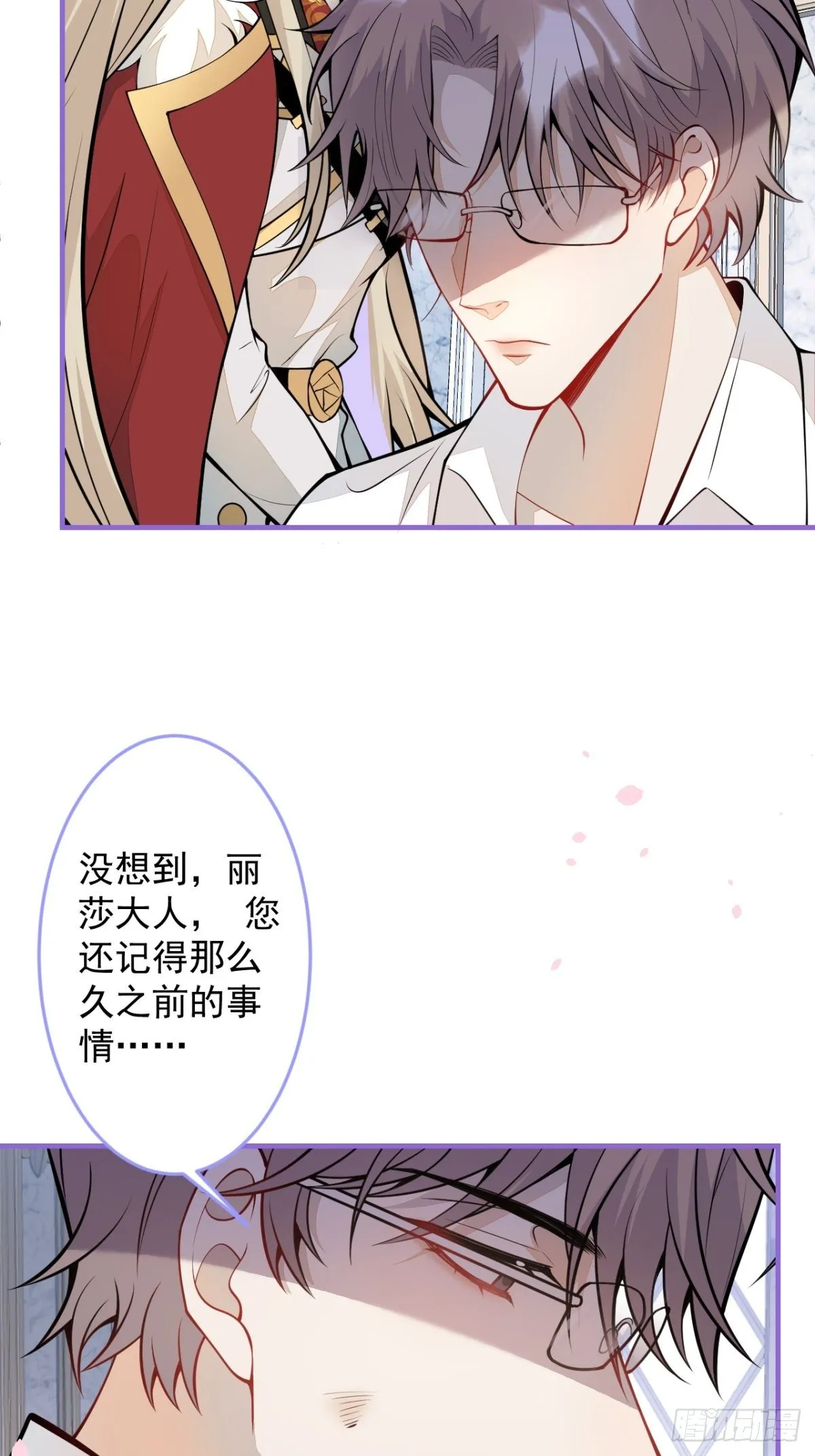43-试着保护我吧 第44页