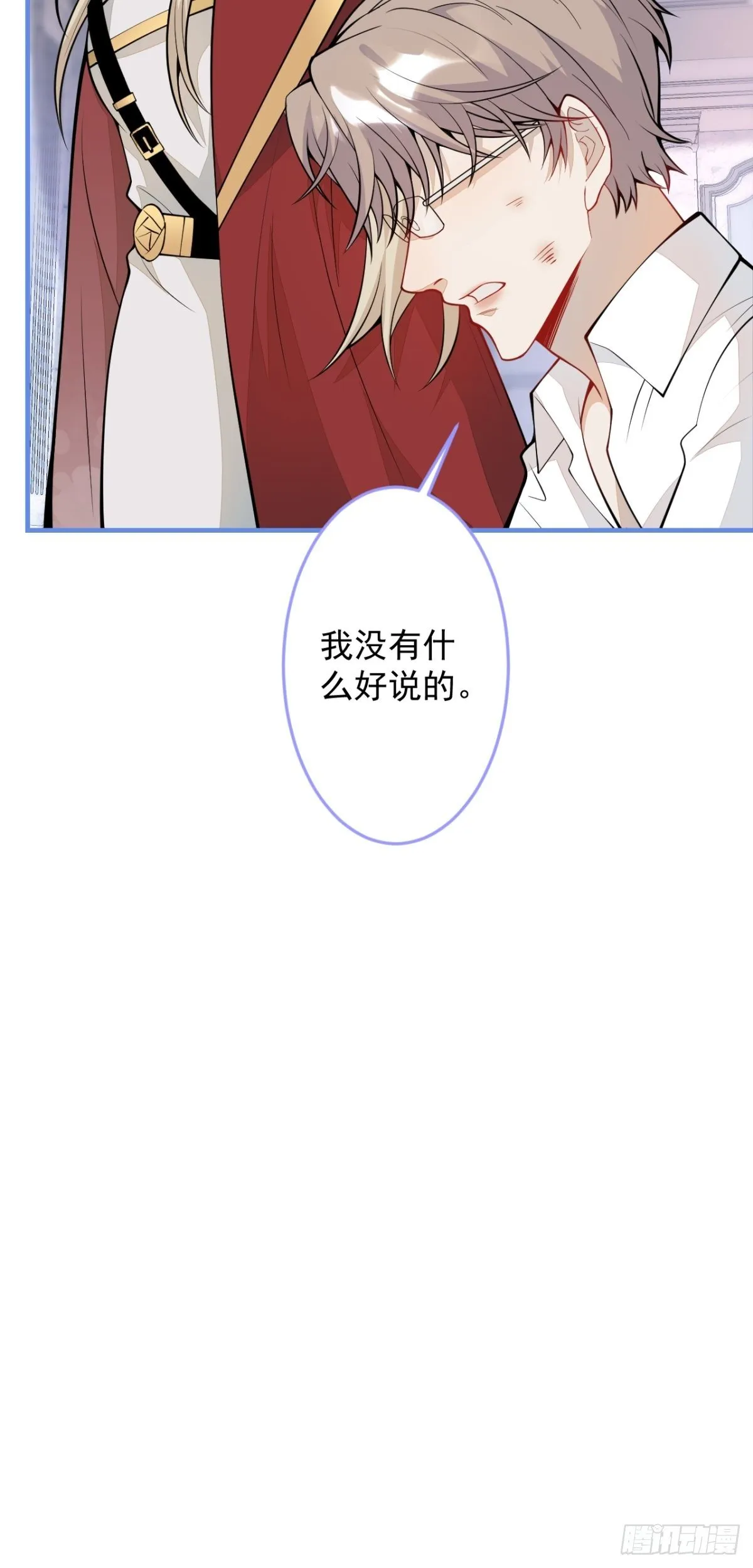 43-试着保护我吧 第47页