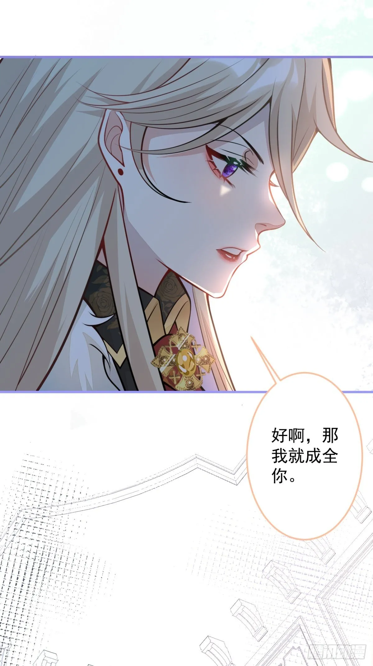 43-试着保护我吧 第52页