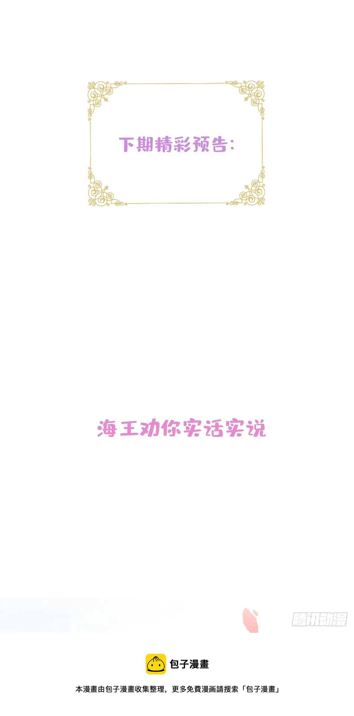 43-试着保护我吧 第57页