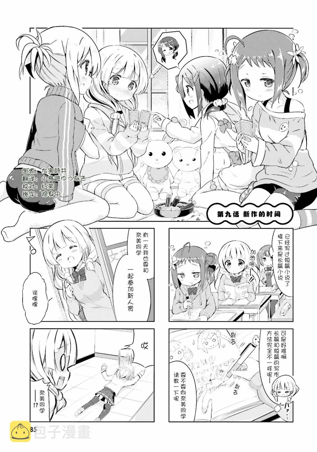 第9话 第1页