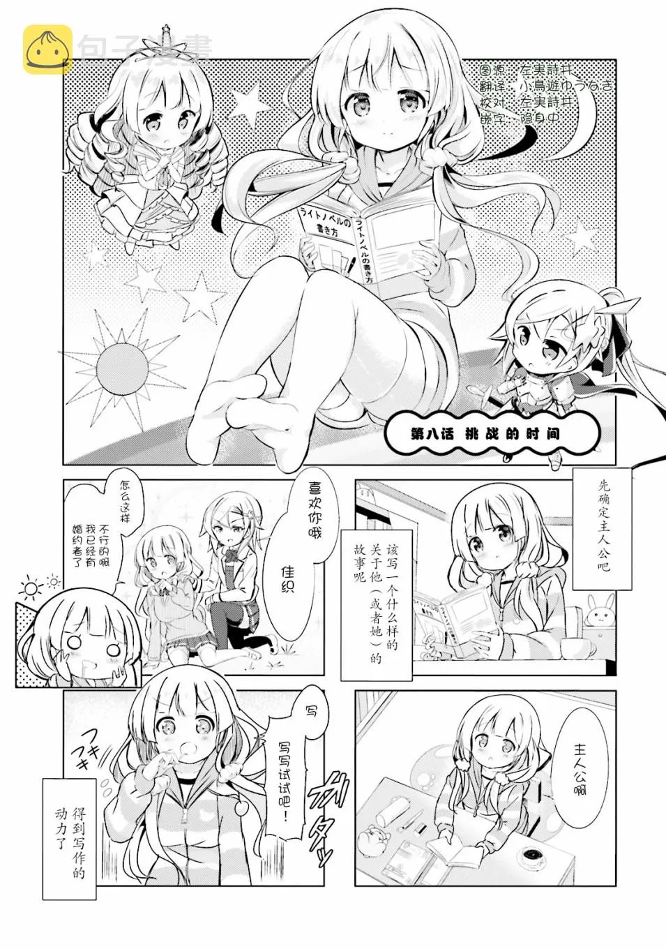 第8话 第1页