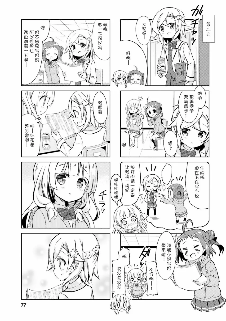 第8话 第3页