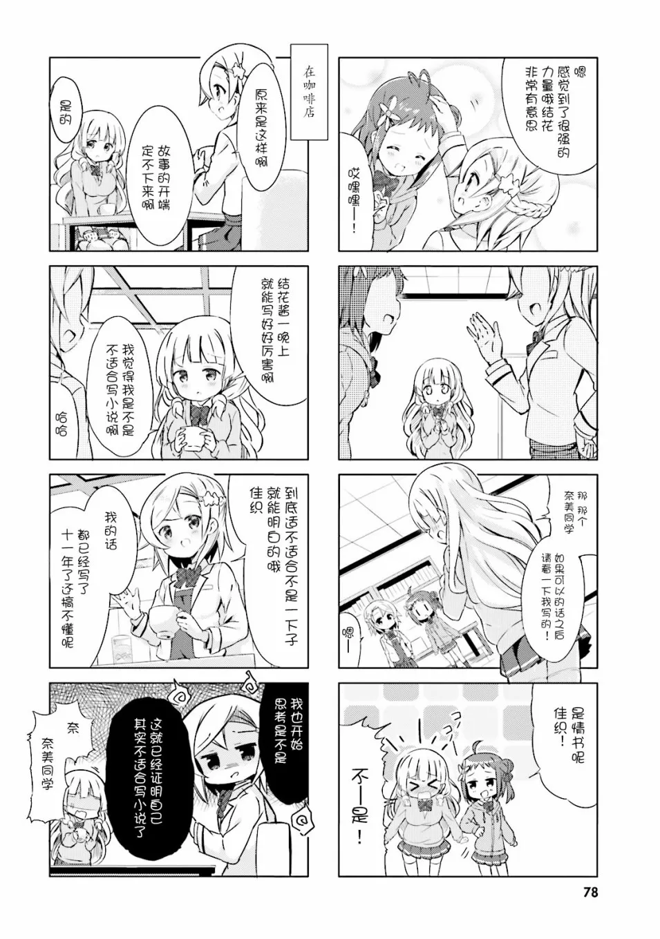 第8话 第4页
