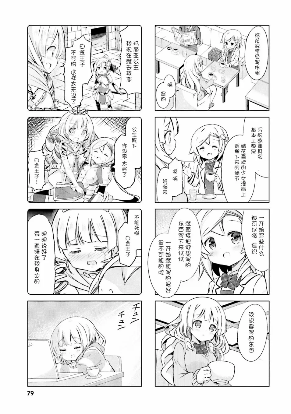 第8话 第5页