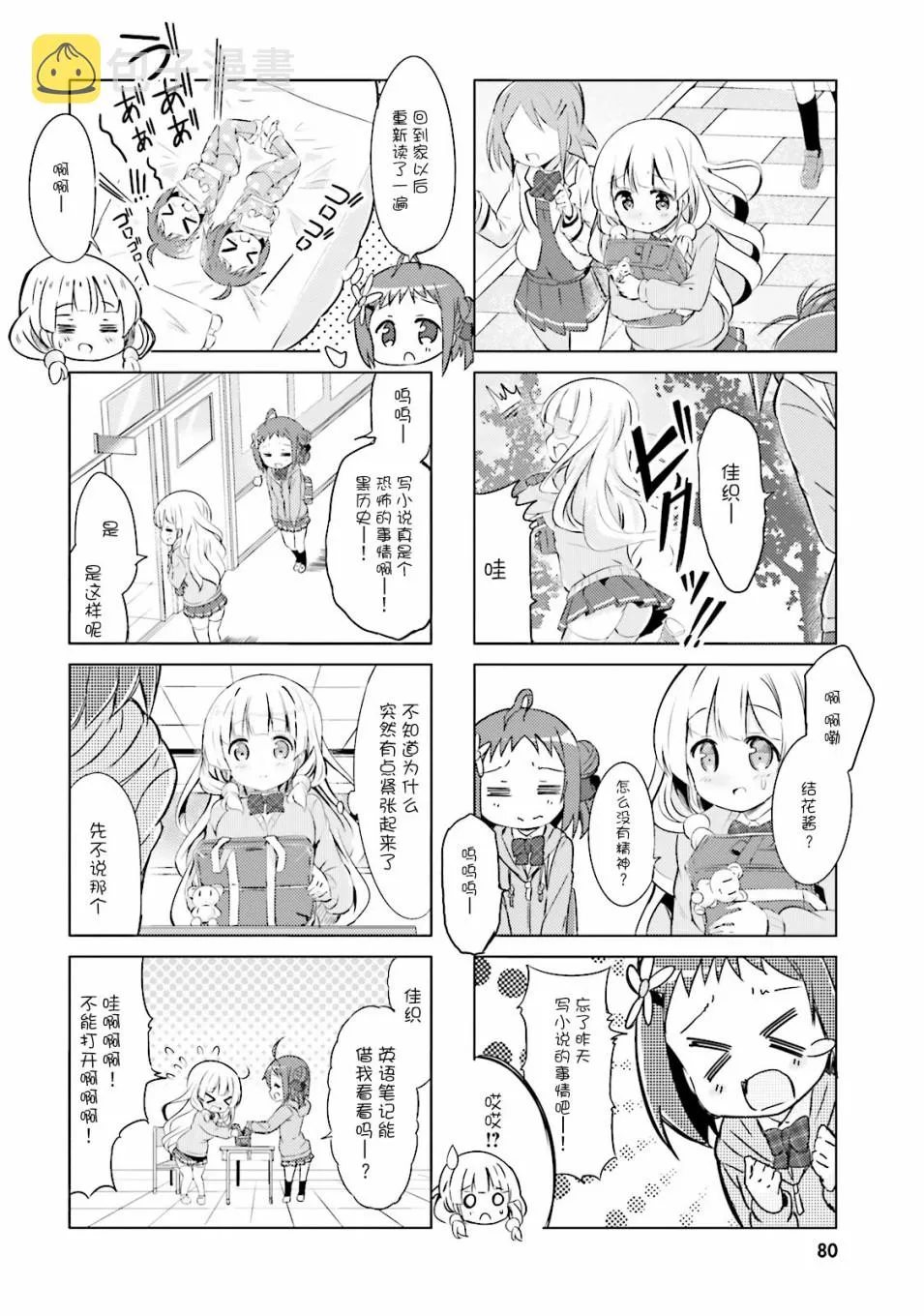 第8话 第6页