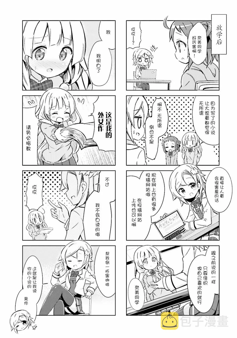 第8话 第7页