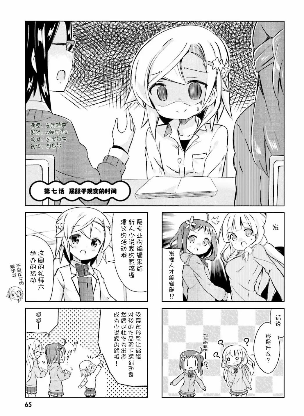 第7话 第1页