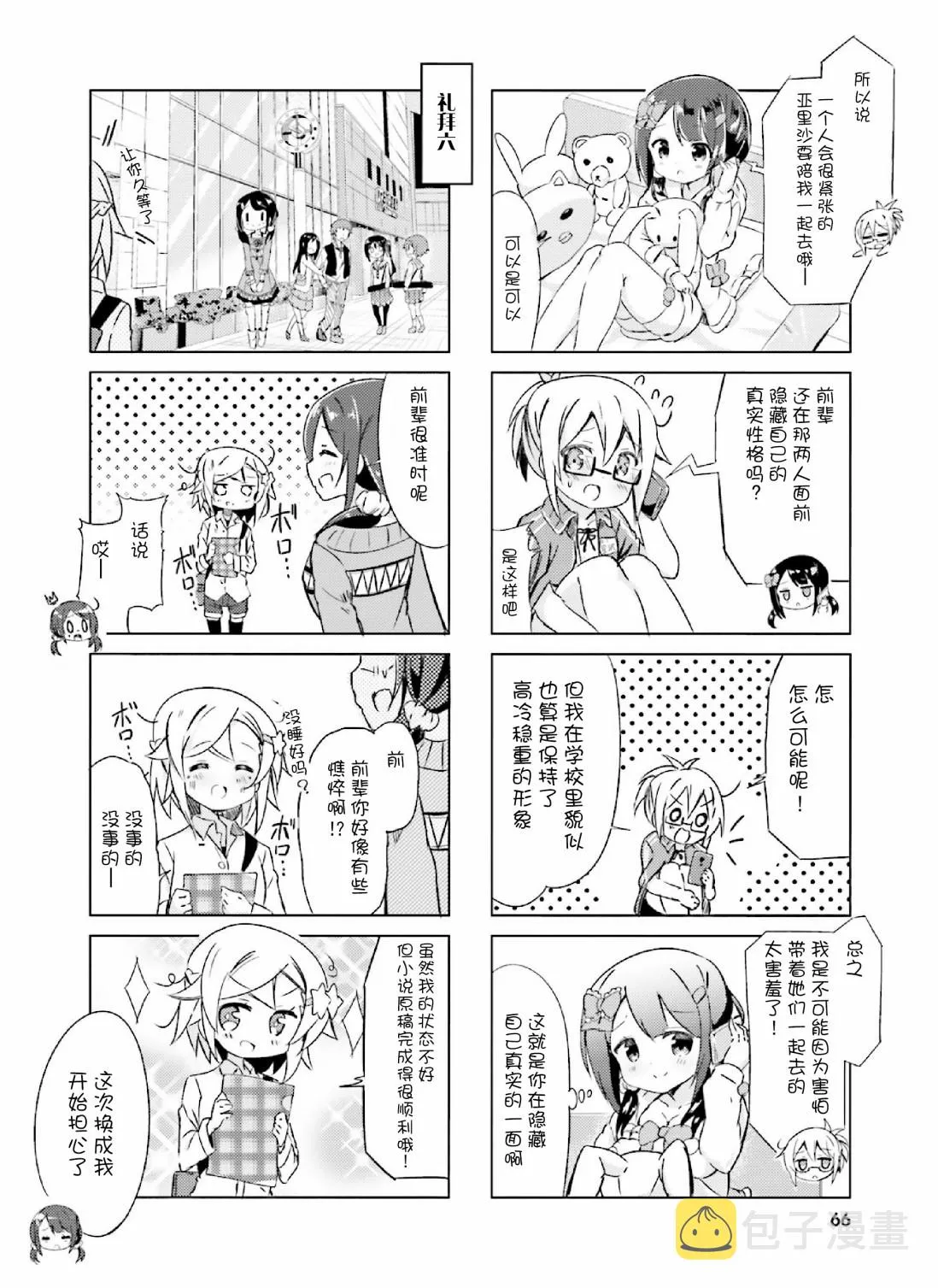 第7话 第2页