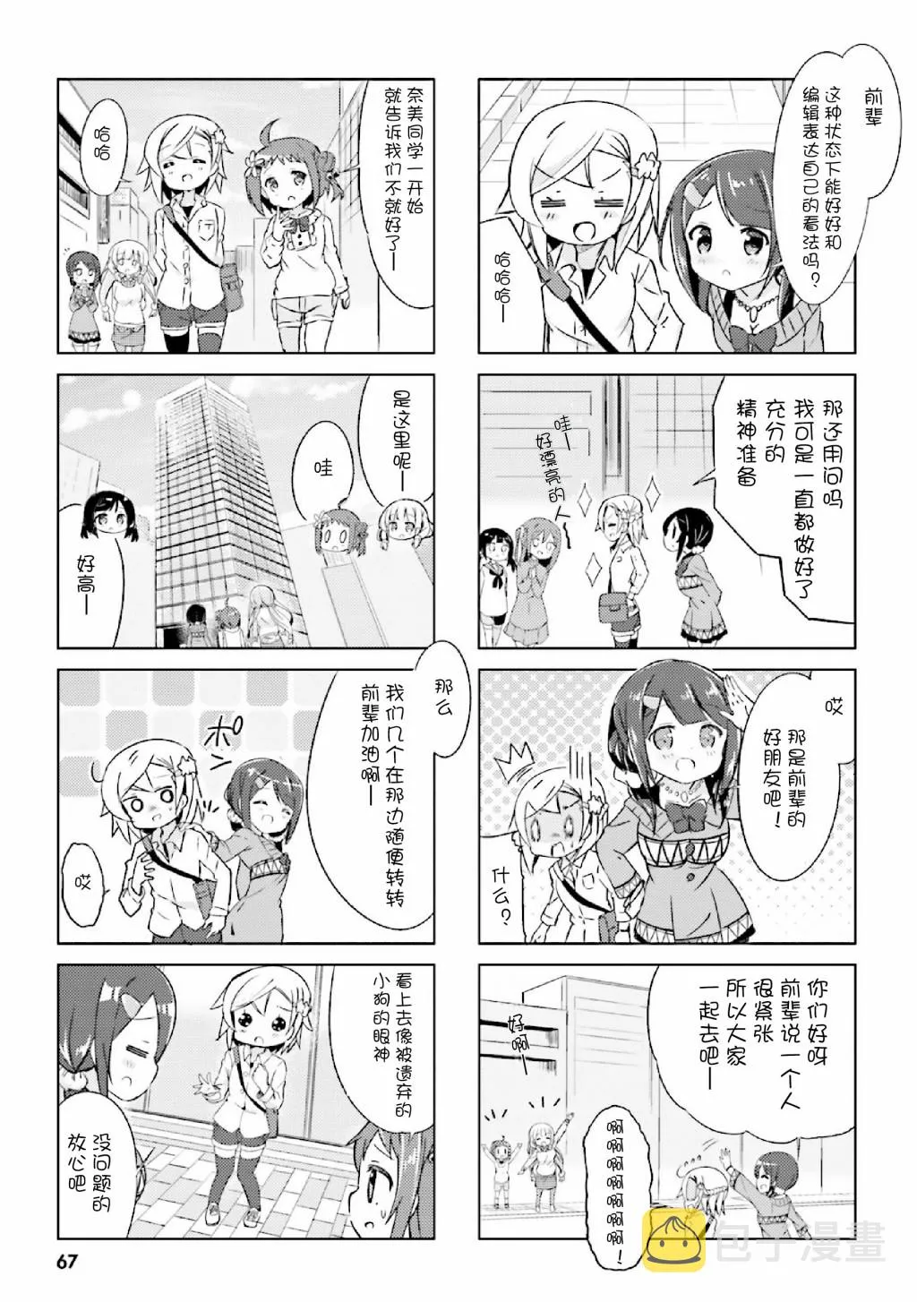 第7话 第3页