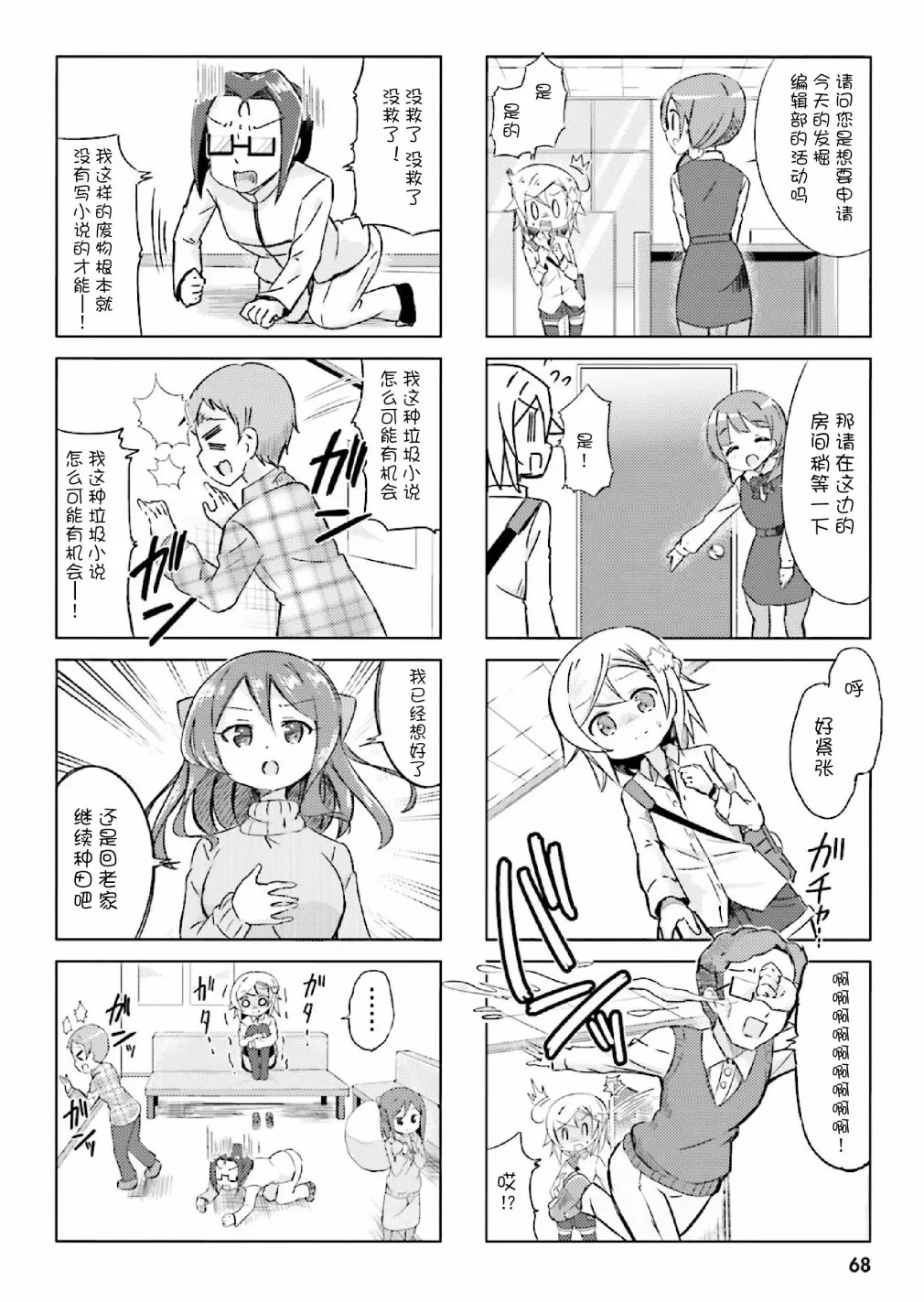 第7话 第4页
