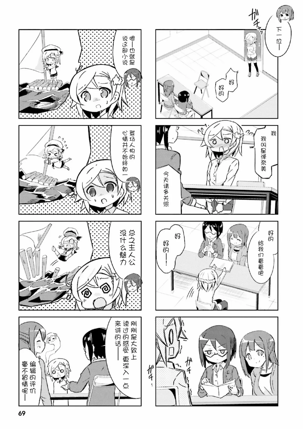 第7话 第5页