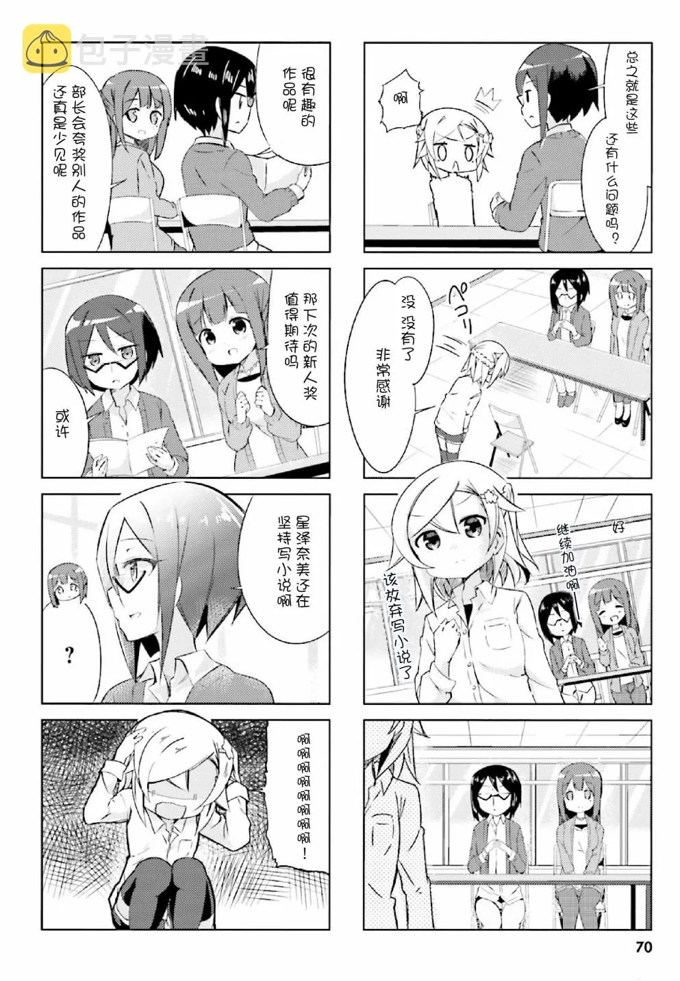 第7话 第6页