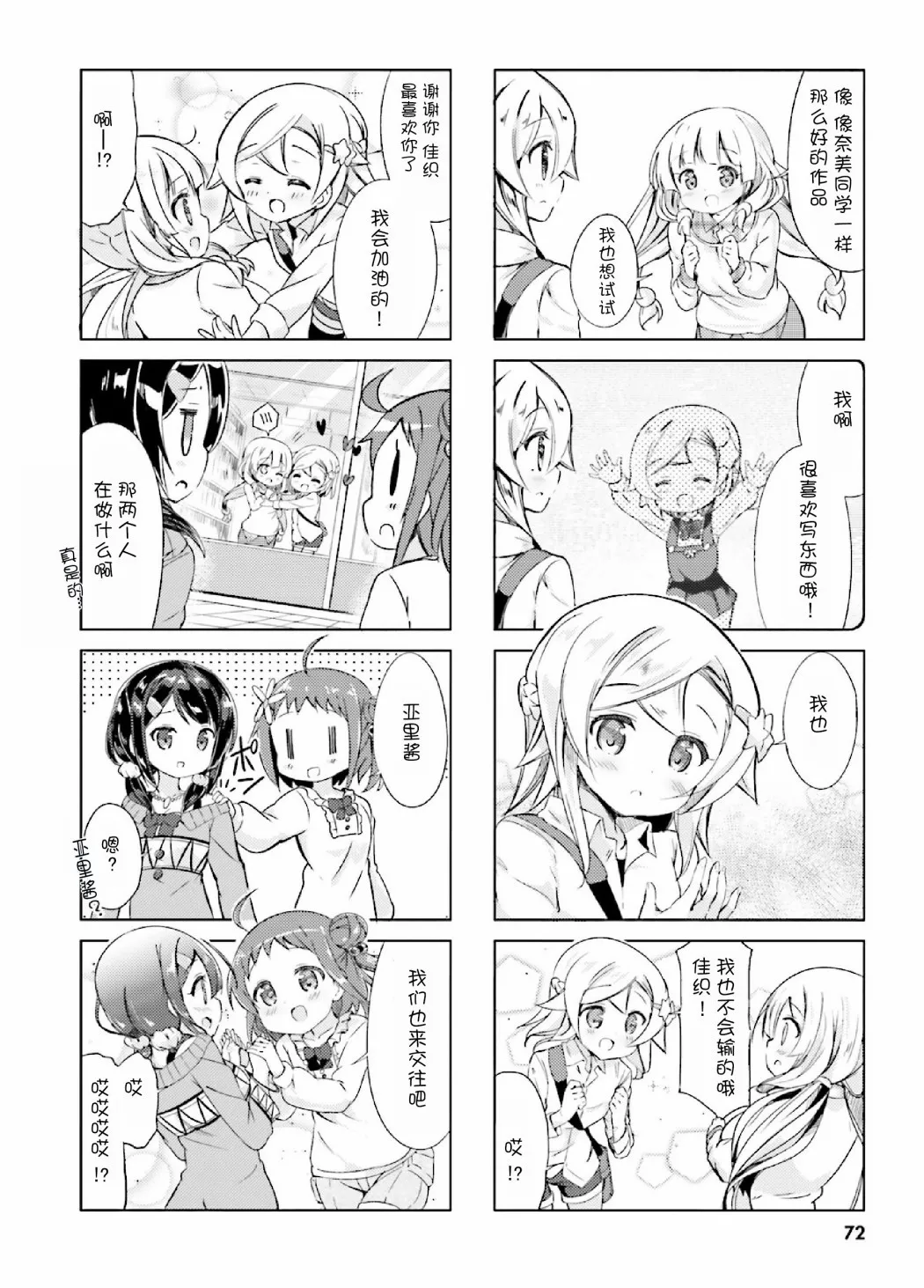 第7话 第8页