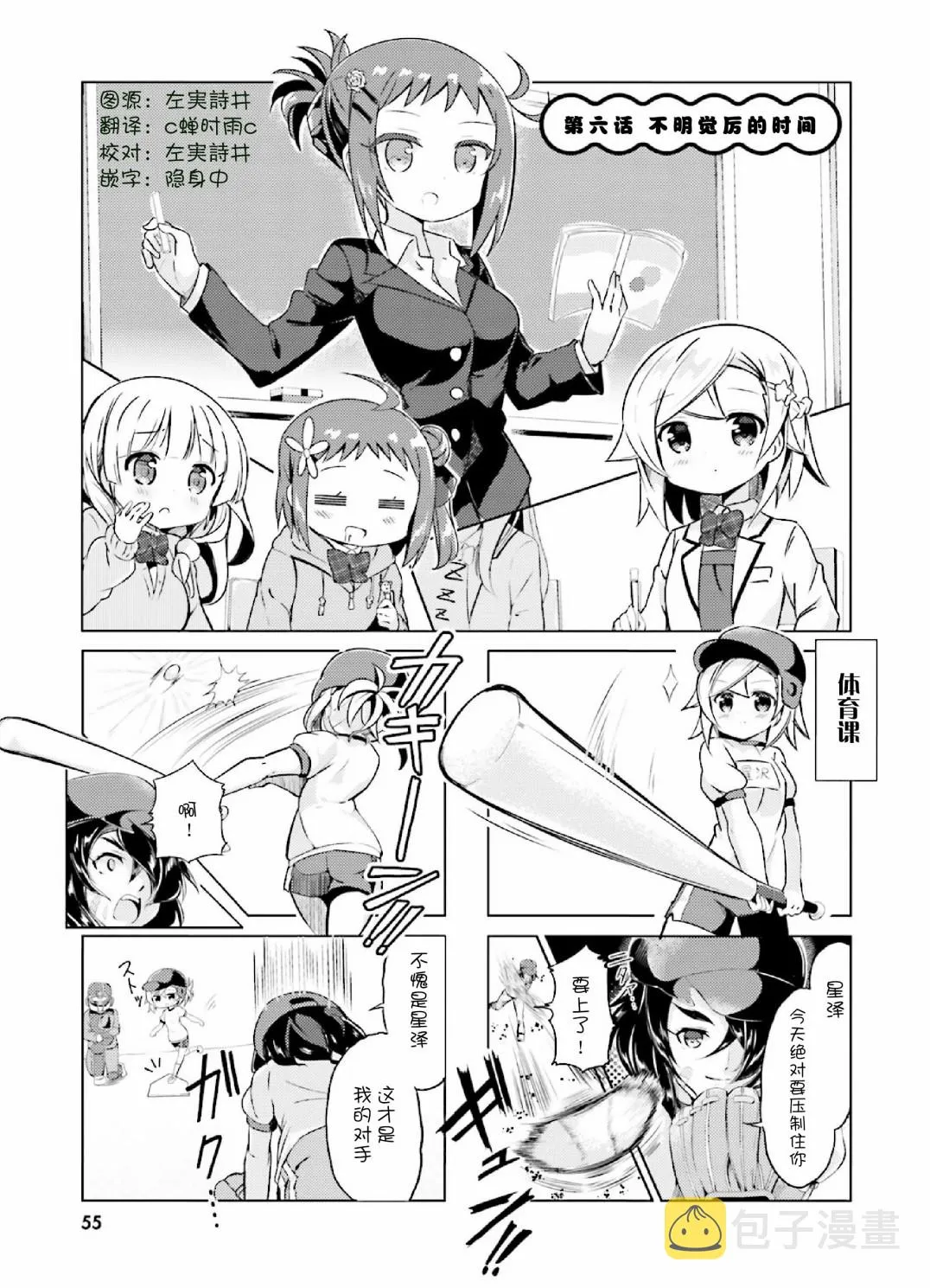 第6话 第1页