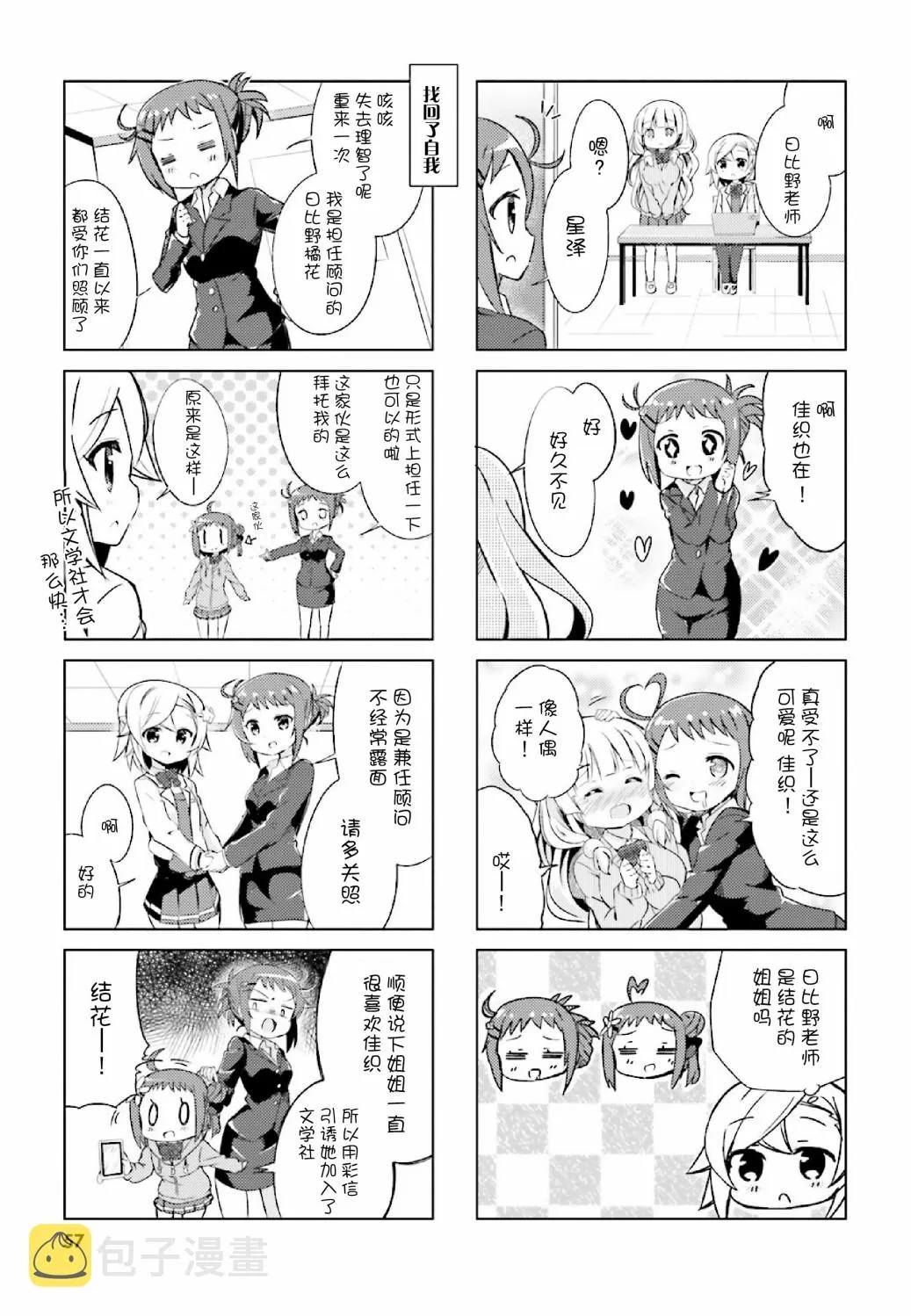 第6话 第3页
