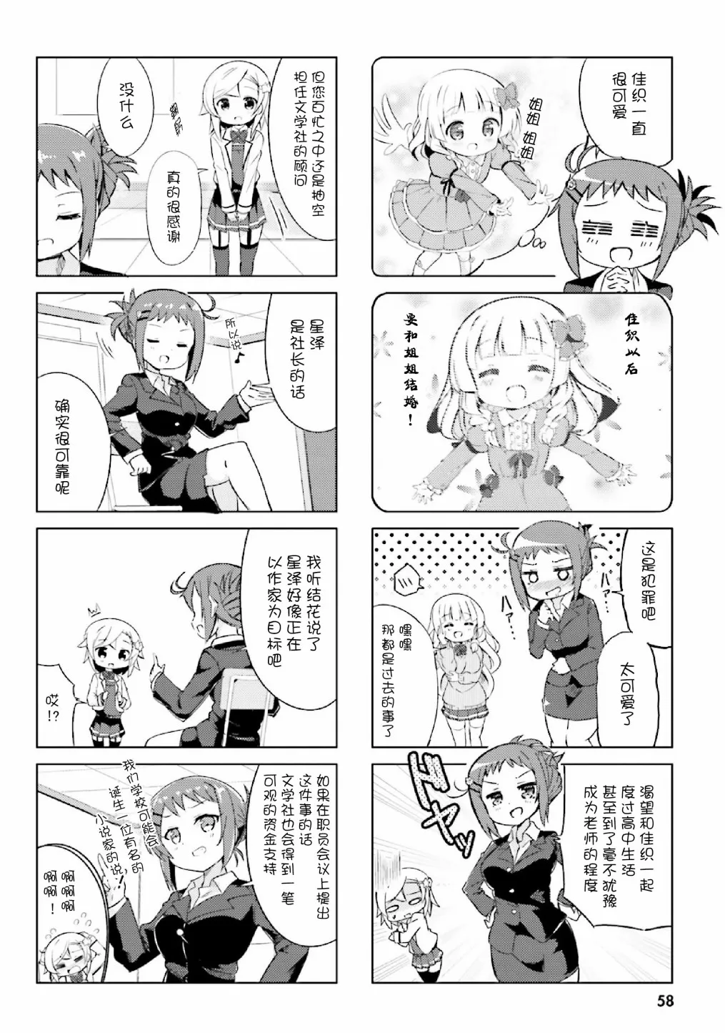 第6话 第4页