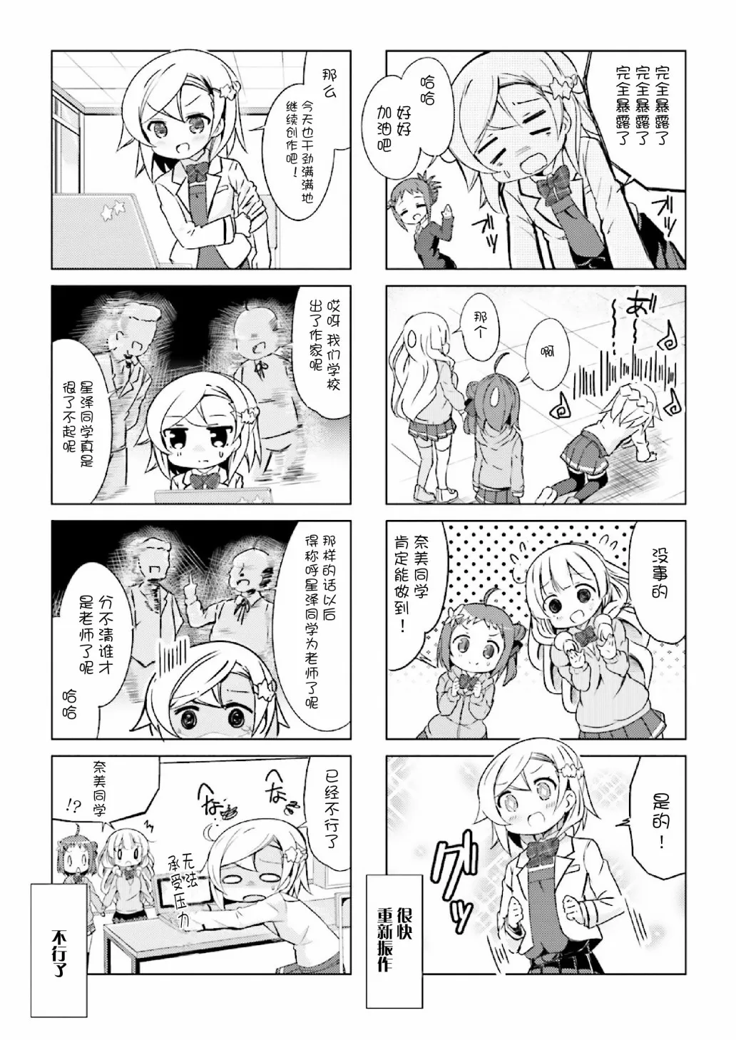 第6话 第5页