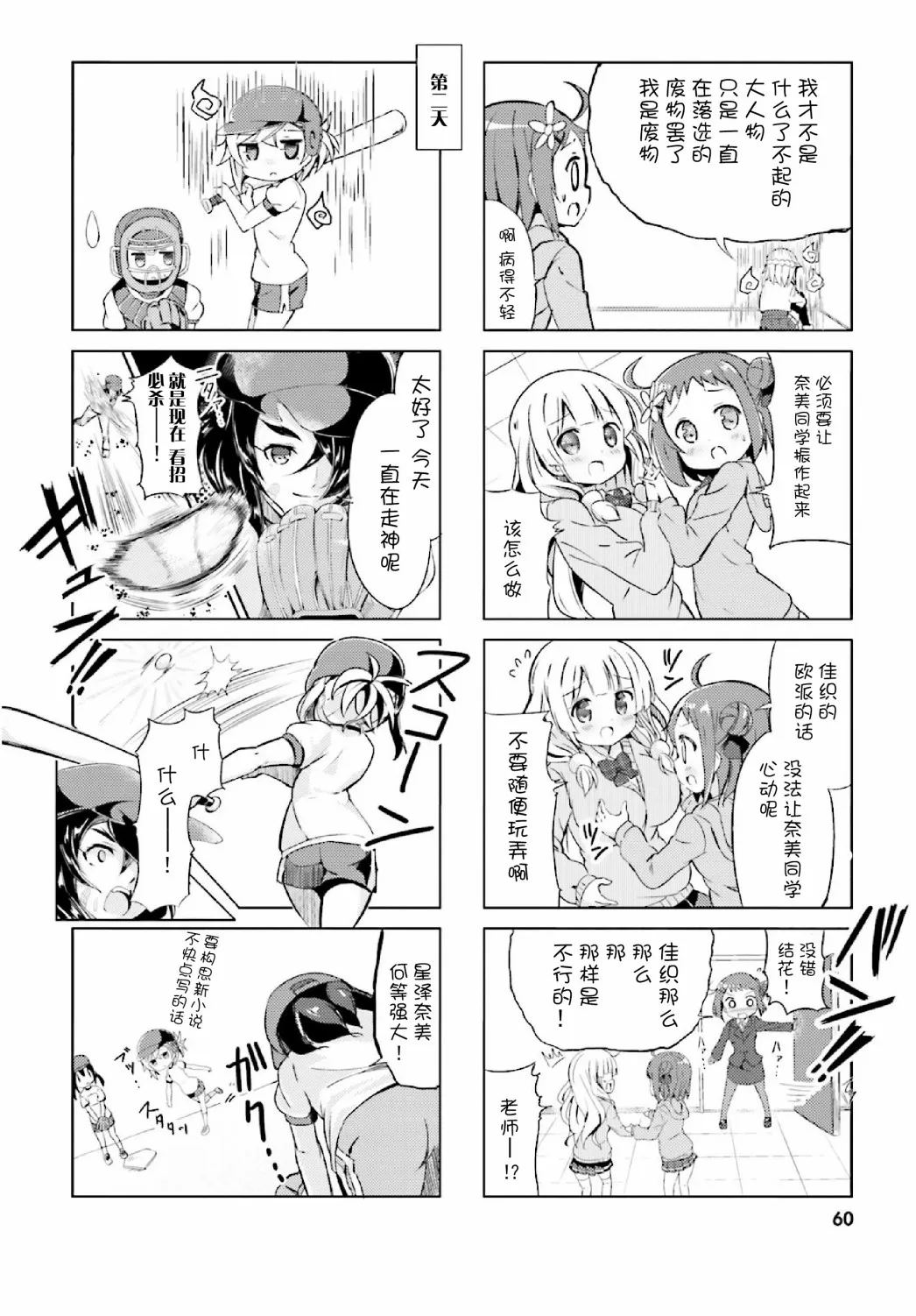 第6话 第6页