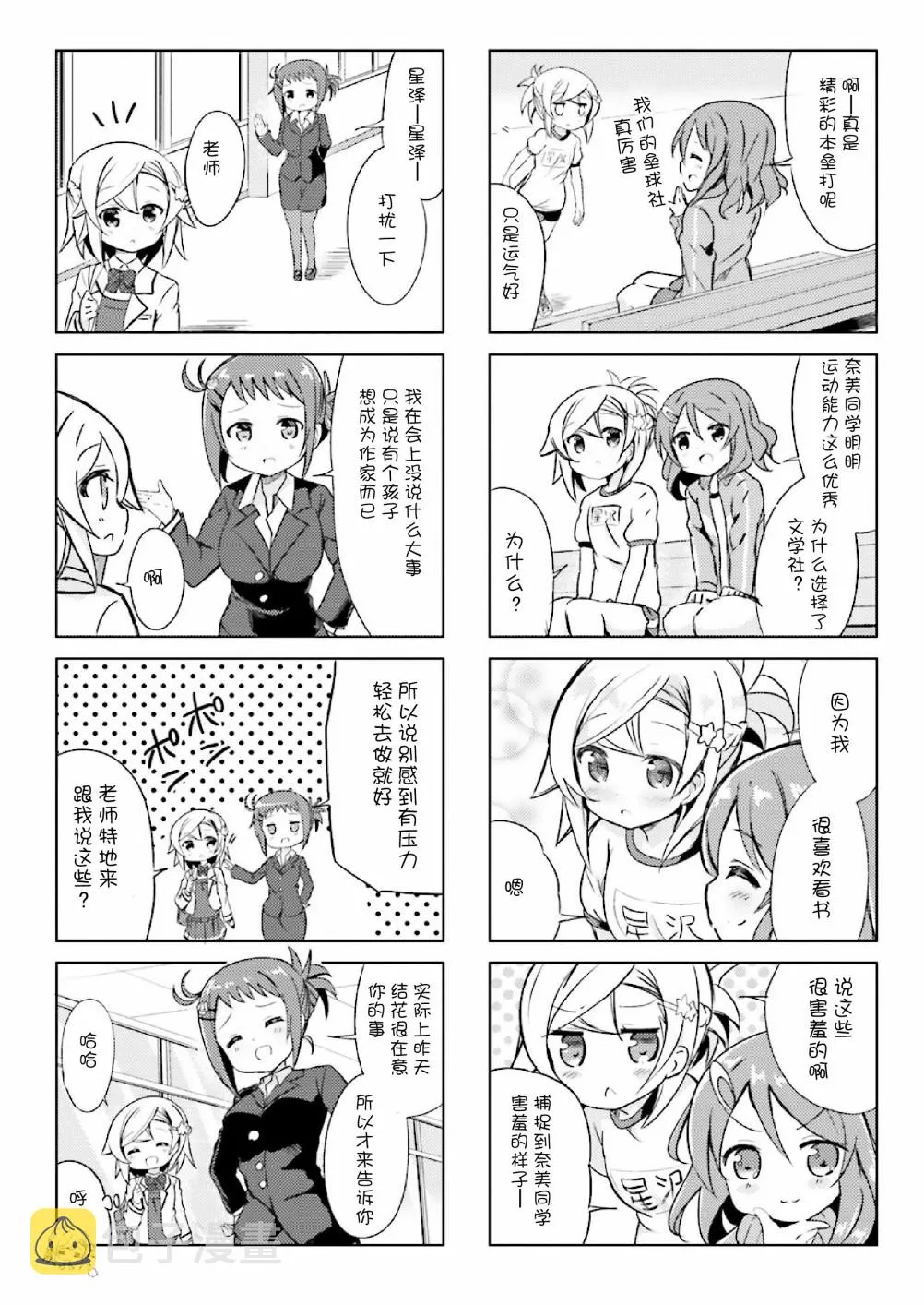 第6话 第7页