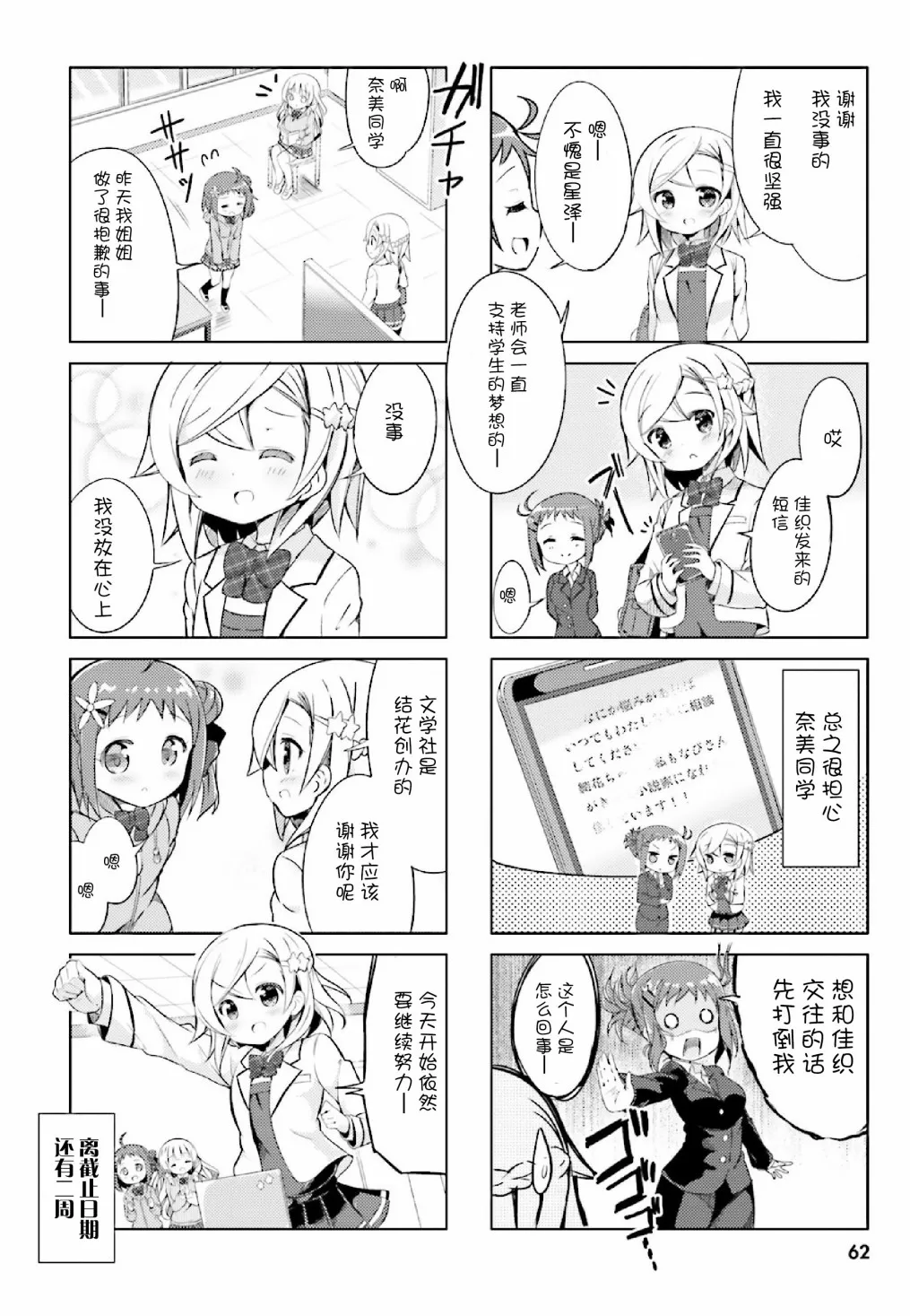 第6话 第8页