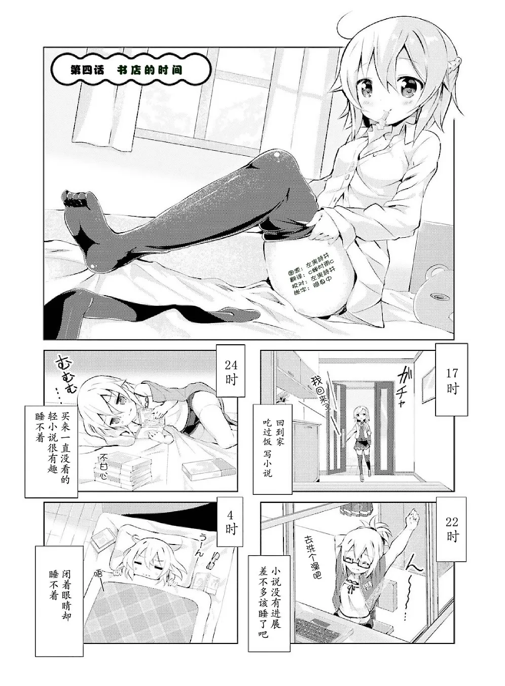 第4话 第1页