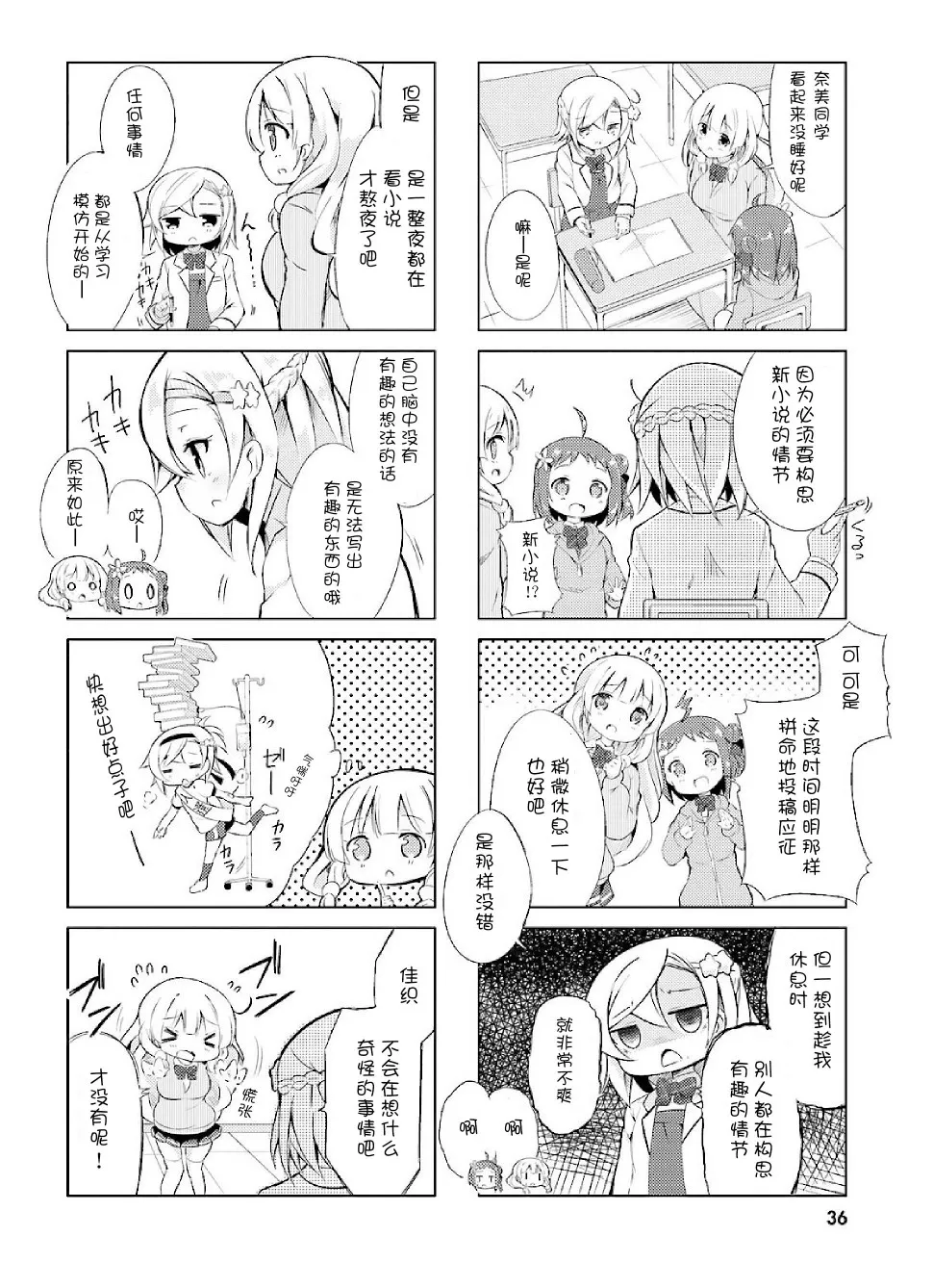 第4话 第2页