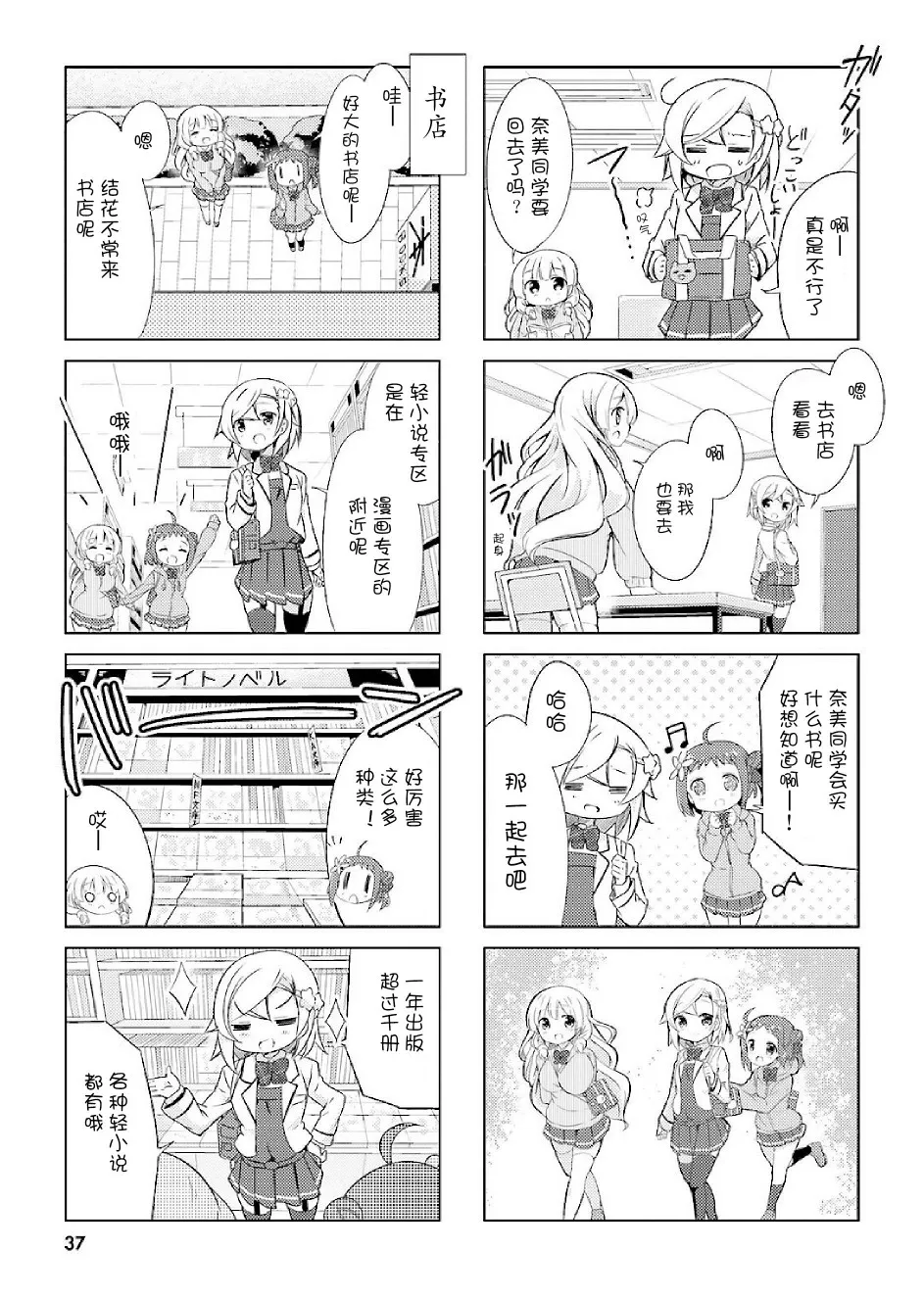 第4话 第3页
