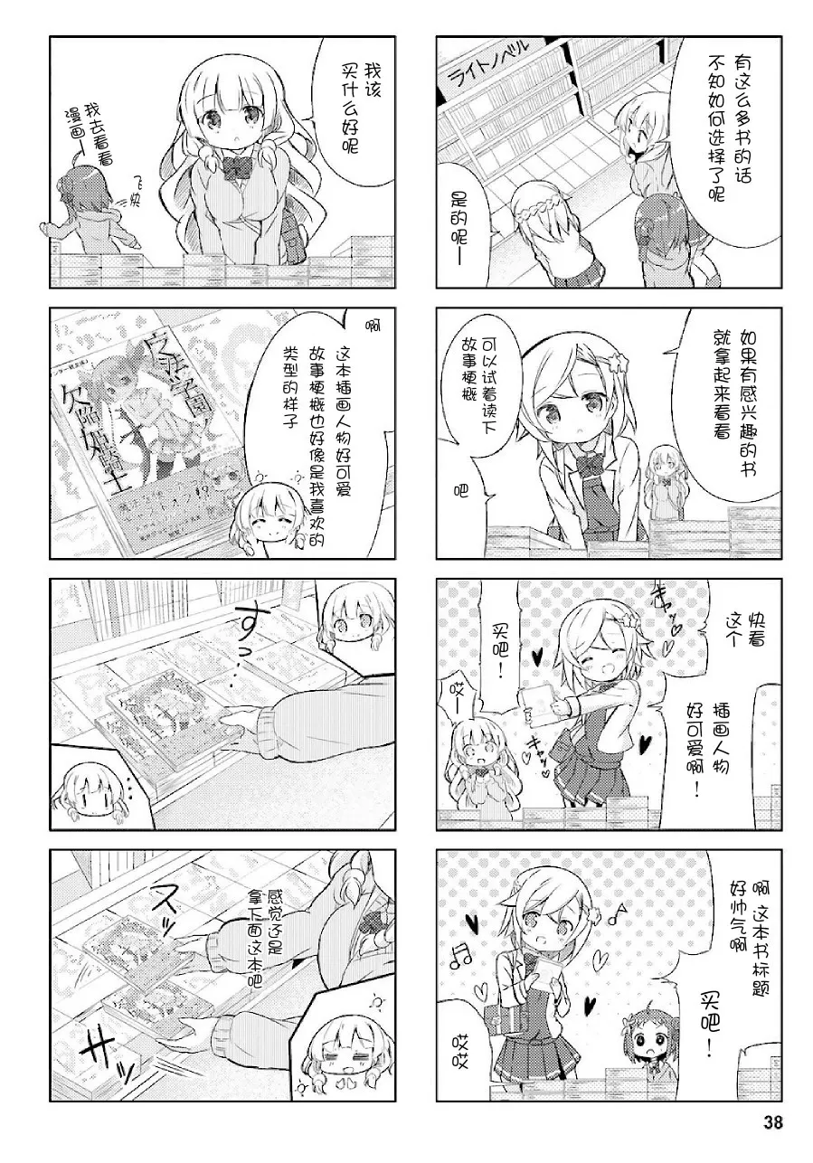 第4话 第4页