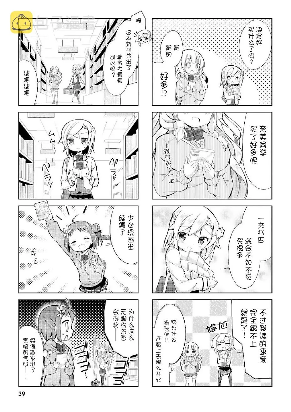 第4话 第5页