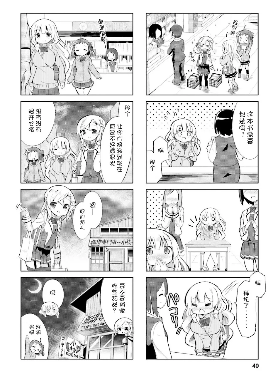 第4话 第6页