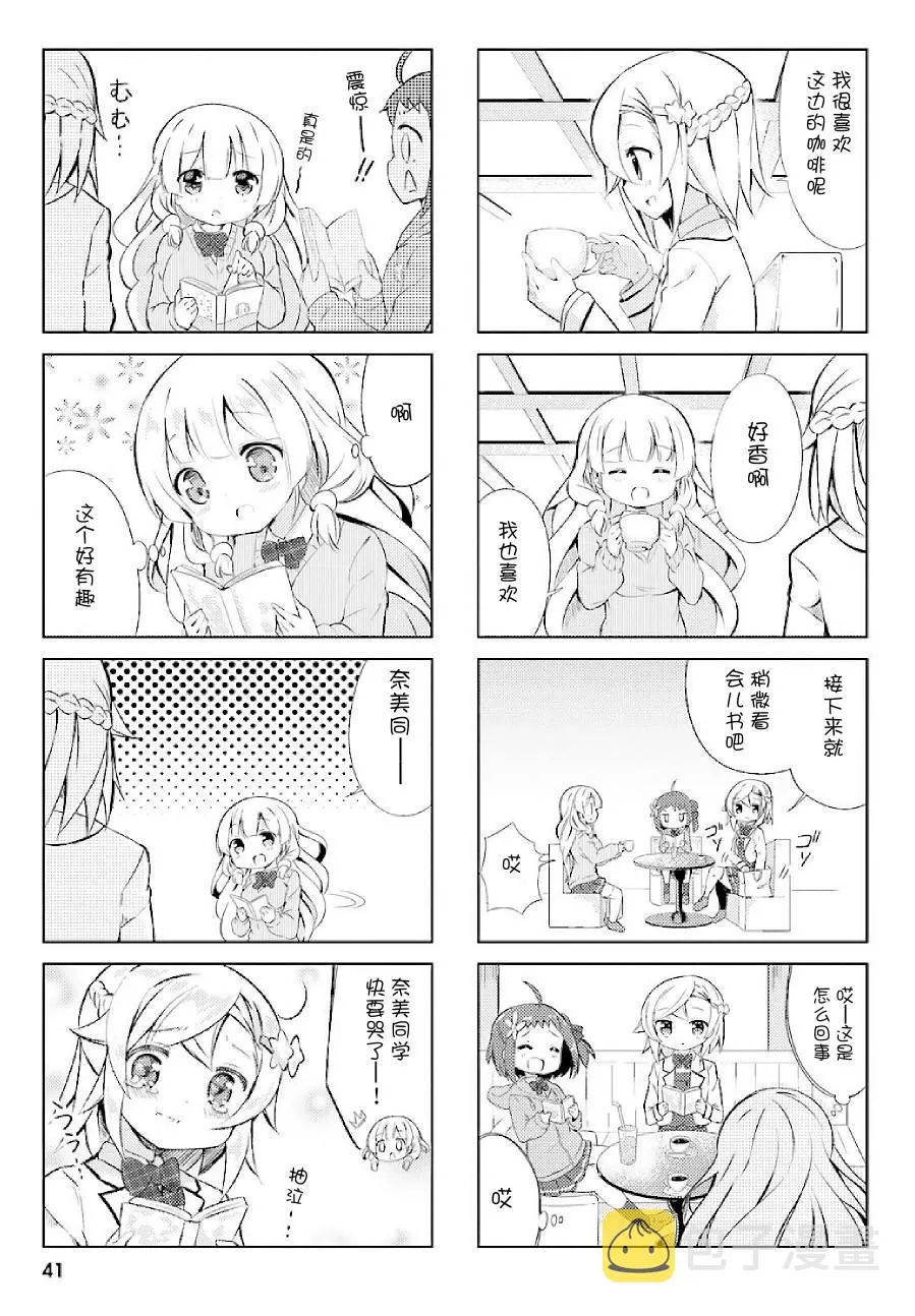 第4话 第7页