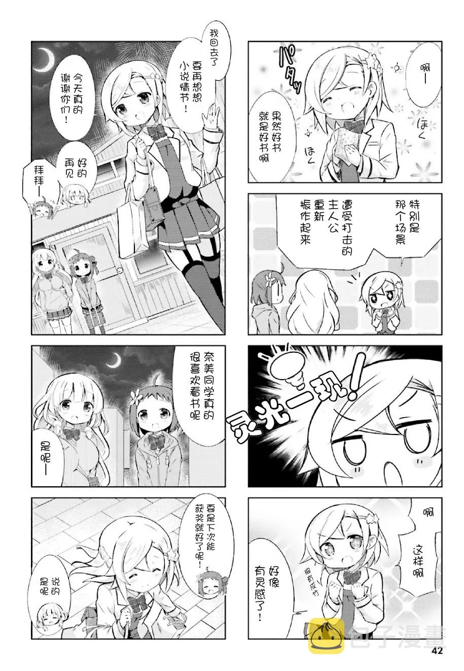 第4话 第8页
